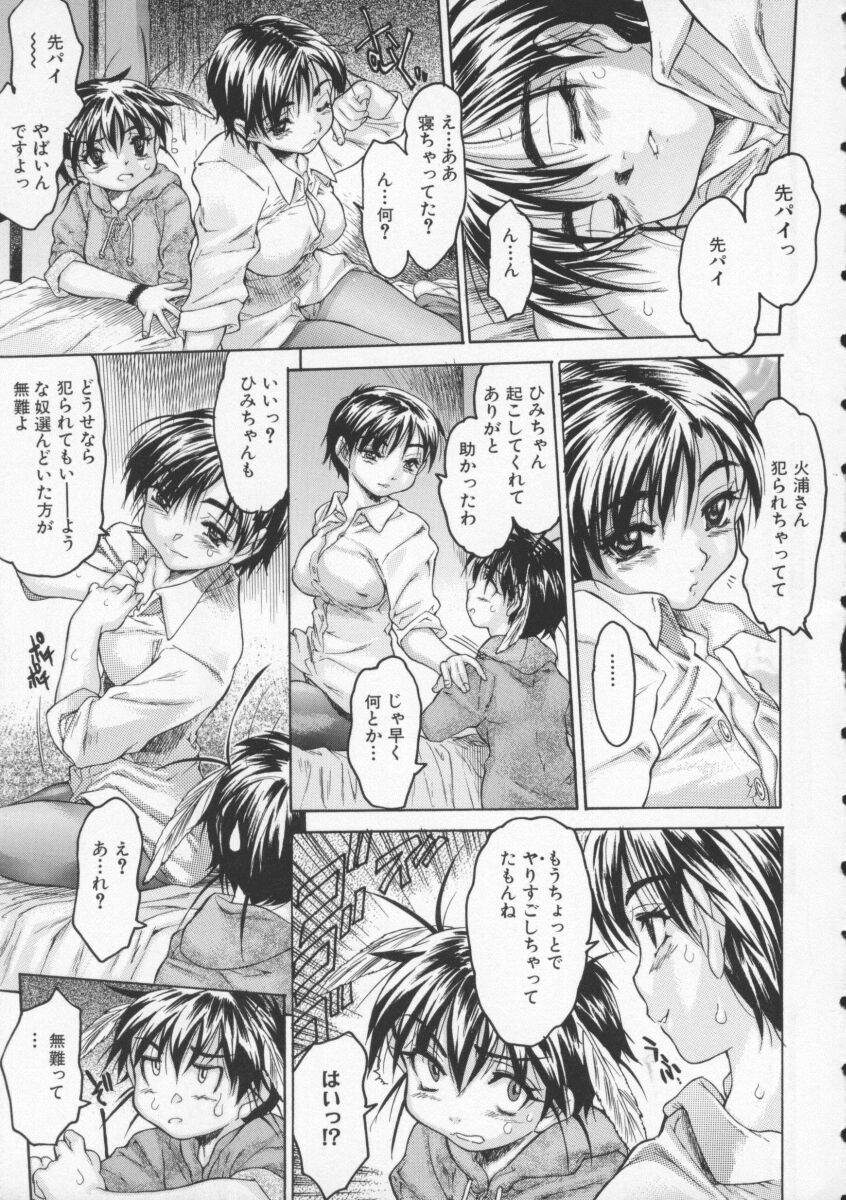 【エロ漫画】【エロ漫画】エロおやじに調教されちゃう巨乳の淫乱お姉さん…おっぱいもみやクンニをされてトロ顔で生ハメ中出しセックスで絶頂イキ【ゼロの者：部屋肉林】