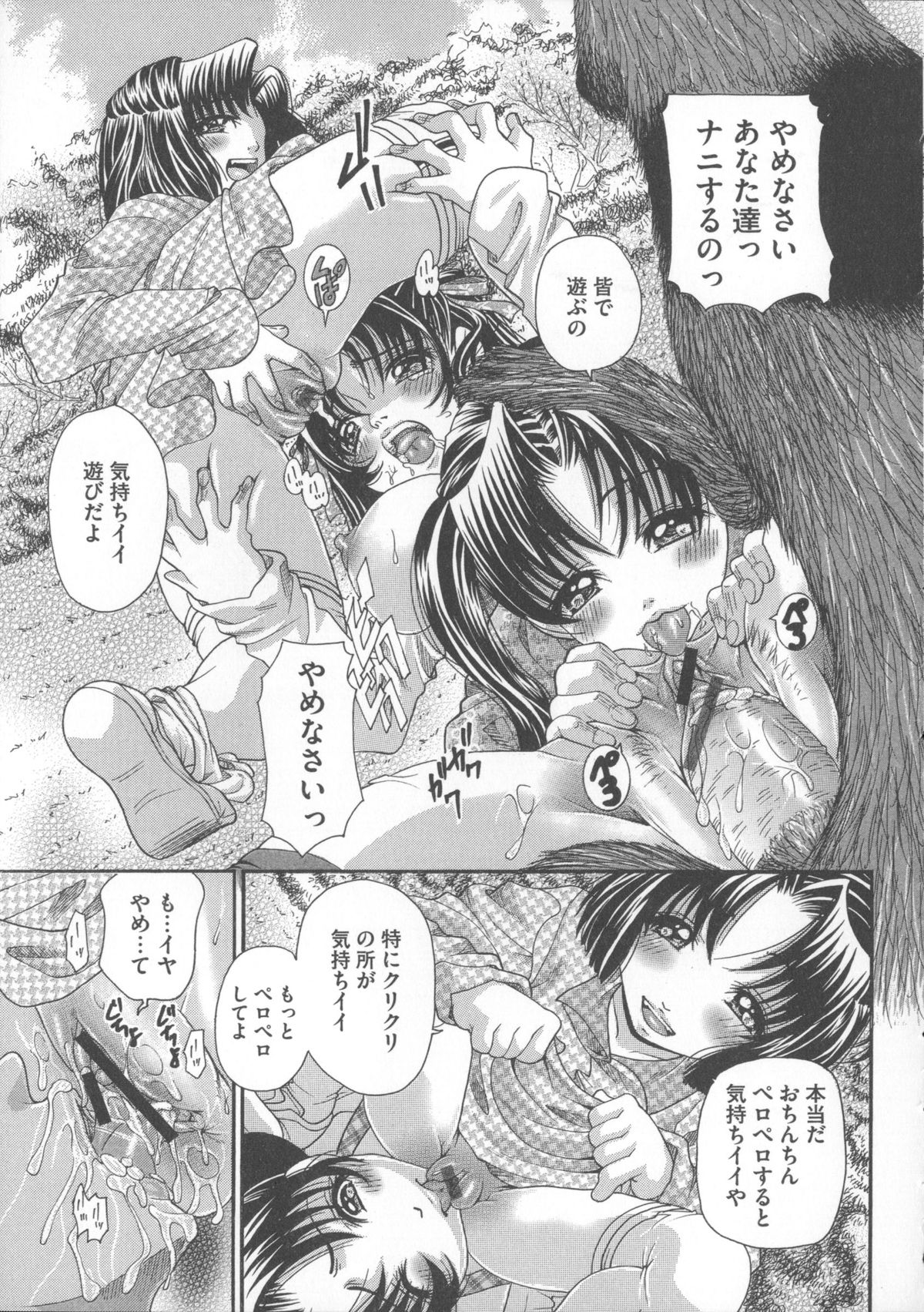 【エロ漫画】【エロ漫画】お散歩中にお姉さんを襲っちゃう双子のロリ少女たち…おっぱい揉みやクンニをして襲ったり動物たちとイチャラブセックス獣姦しちゃう【橘孝志：楽しいお散歩】