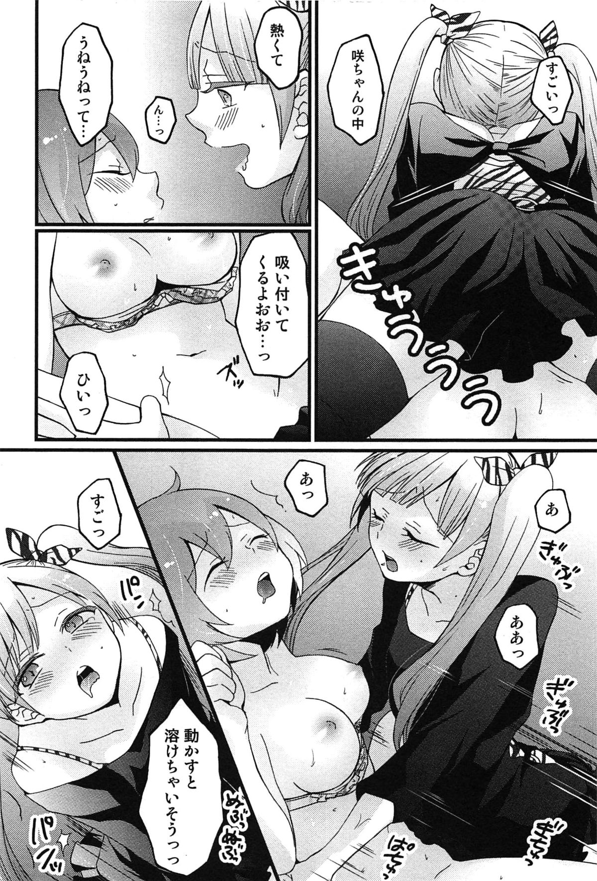 【エロ漫画】【エロ漫画】全身を舐められ誘惑されちゃう巨乳のお姉さん…キスでドロ顔になるとご奉仕フェラをしてで生ハメ中出しセックスしちゃう【永田まりあ：とつおん！4】