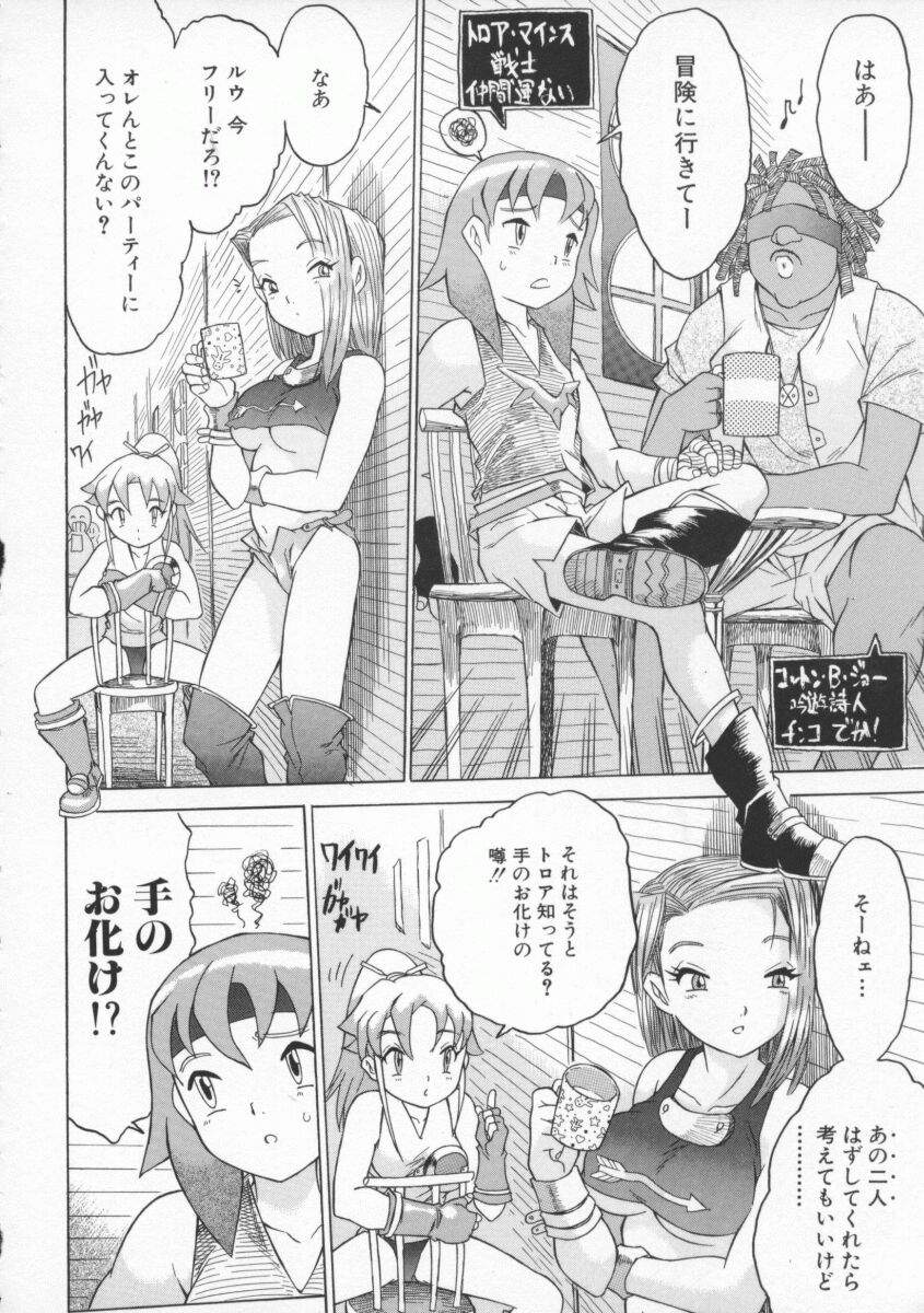 【エロ漫画】【エロ漫画】足を広げて調教されちゃう巨乳の淫乱お姉さん…手マンをされて気持ちよくなってトロ顔で絶頂イキしちゃう【ゼロの者：ぶらぼー亭の冒険者】
