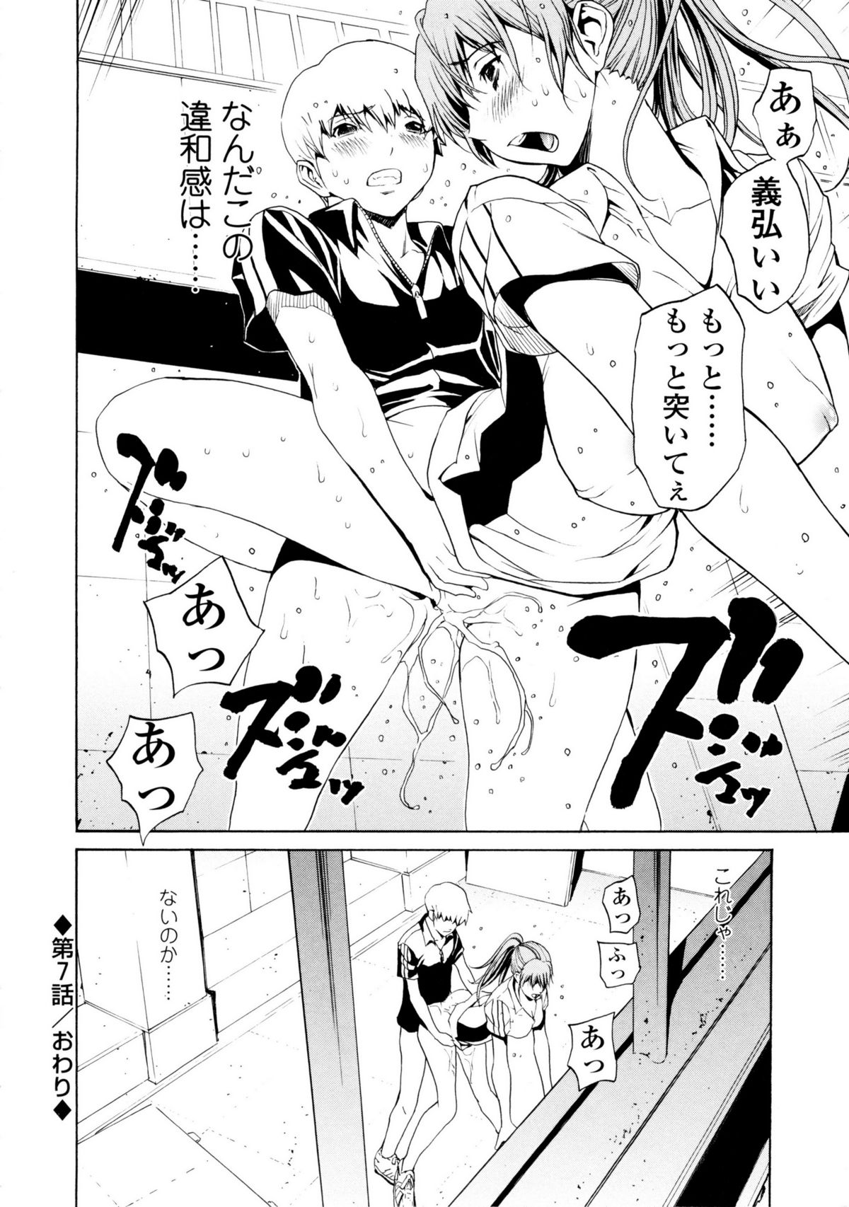【エロ漫画】【エロ漫画】好きな男を誘惑しちゃうエロかわいい美少女はイチャイチャと騎乗位の中出しセックスでド変態なトロ顔に快楽堕ちしちゃう！【OKAWARI：朝練】