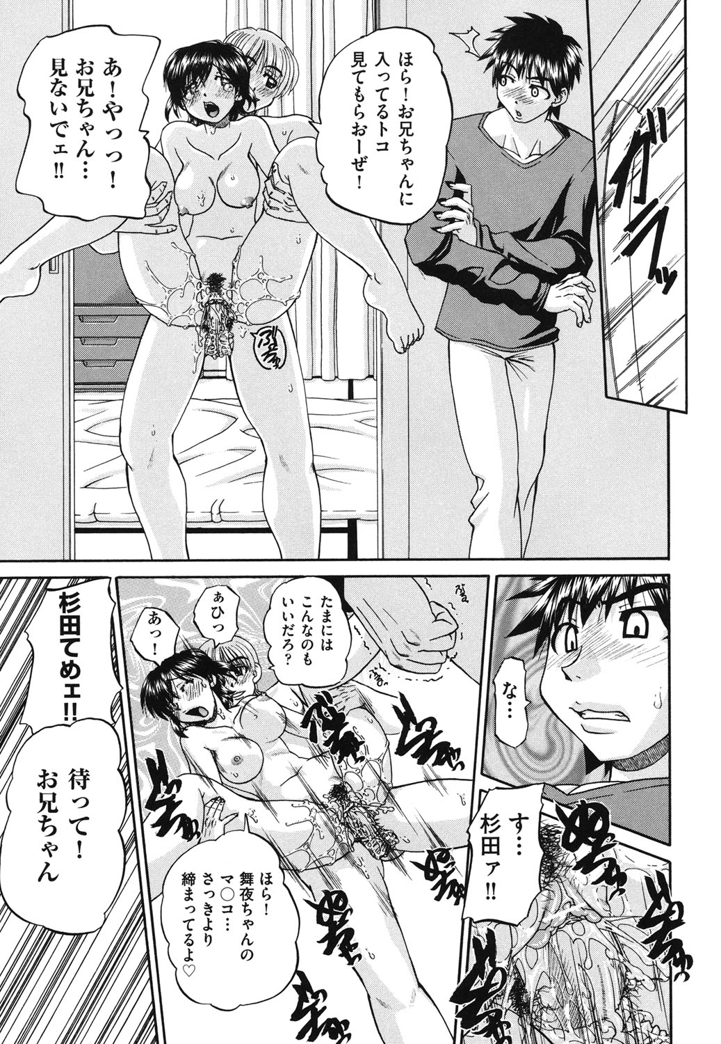 【エロ漫画】【エロ漫画】セックス依存症のJKが登校中に欲情して通りかかったオジサンを誘惑して野外で生ハメ中出しセックスしちゃう【春籠漸：妹をヨロシク！】