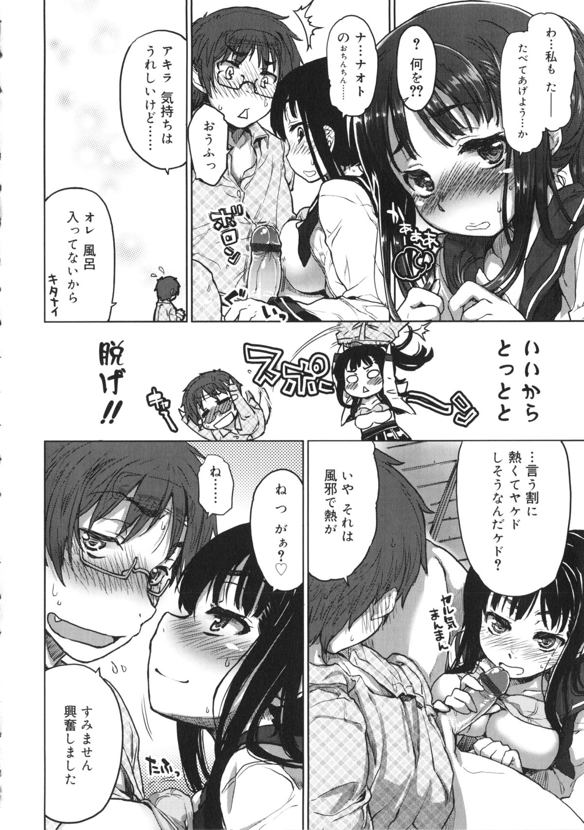 【エロ漫画】【エロ漫画】風邪をひいた彼におねだりされちゃう巨乳彼女…乳首責めで生ハメ中出しイチャラブセックス【有馬侭：You Are Sick！！】