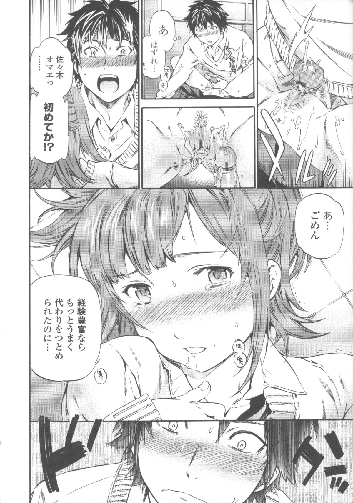 【エロ漫画】【エロ漫画】誘惑しておねだりしちゃう巨乳の淫乱JK…乳首舐めや手マンをして生ハメ中出しセックスで淫乱堕ち【Cuvie：恋】