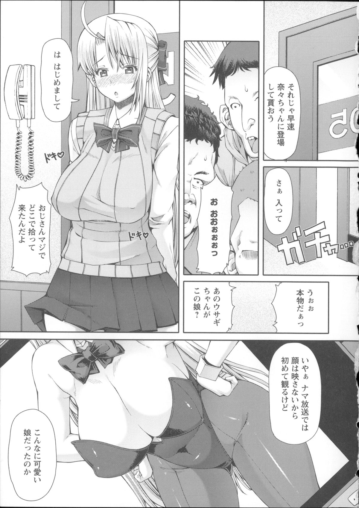 【エロ漫画】【エロ漫画】キモい用務員のオヤジに調教されちゃう巨乳の女子校生…アナル奴隷にされアナルファックで雌堕ちしちゃう【RED-RUM：NANA】