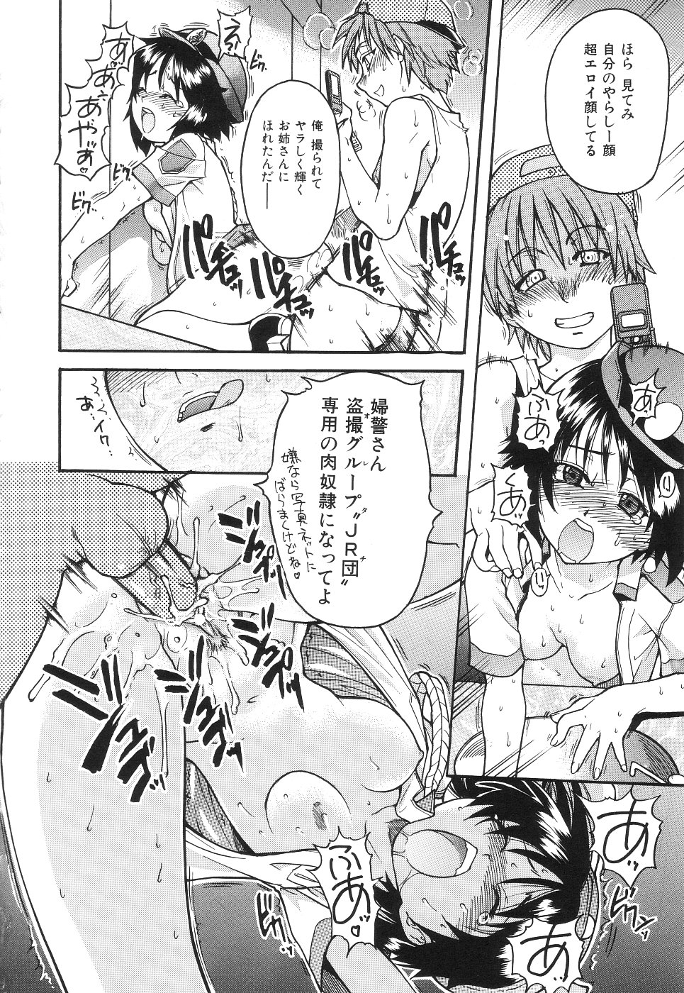 【エロ漫画】【エロ漫画】パトロール中で痴漢されちゃう巨乳のお姉さん…手マンやおっぱい揉みで生ハメ中出し輪姦レイプされちゃう【師走の翁：捜査e係石原魅奈!!】