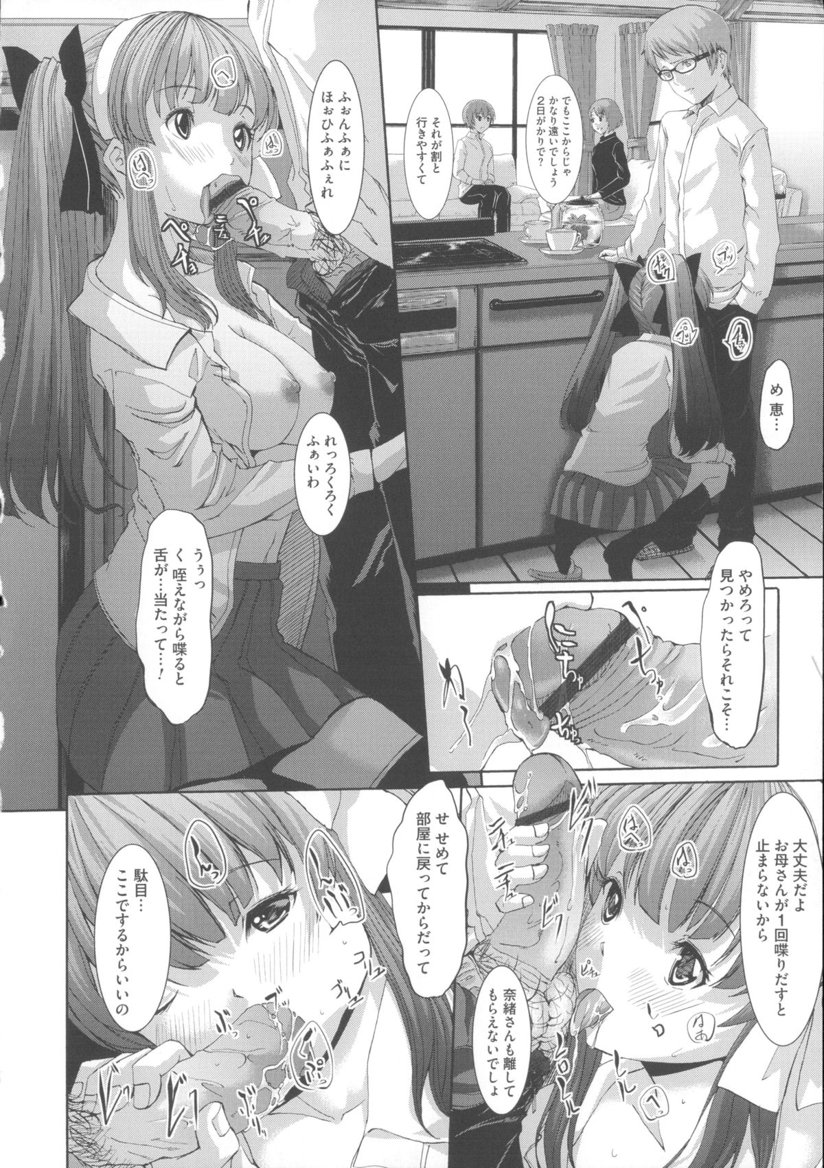 【エロ漫画】【エロ漫画】ロリかわな妹に誘惑されて妻がすぐそこにいるのに妹の処女マンコにちんぽぶち込んで近親相姦NTRセックスして中出しまでキメてしまう悪いお兄ちゃんｗその後も肉体関係は続く【ぐすたふ：俺が妹に堕ちるまで 後編】