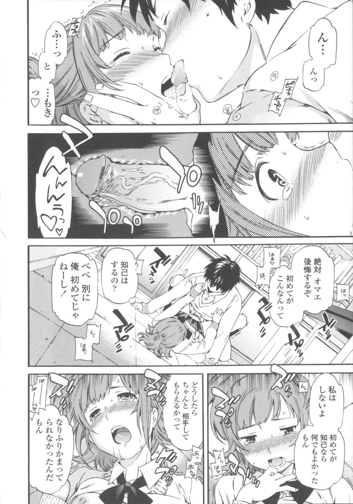 【エロ漫画】【エロ漫画】誘惑しておねだりしちゃう巨乳の淫乱JK…乳首舐めや手マンをして生ハメ中出しセックスで淫乱堕ち【Cuvie：恋】