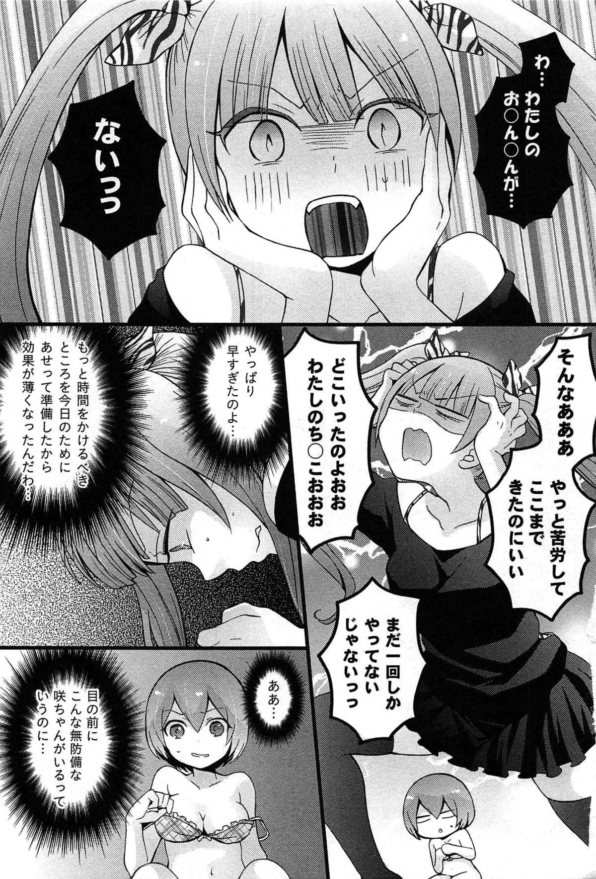 【エロ漫画】【エロ漫画】誘惑されて巨乳のお姉さん…乳首舐めやおっぱい揉みをされてトロ顔で生ハメ中出しセックスしちゃう【永田まりあ：突然女の子になったので、俺のおっぱい揉んでみませんか】