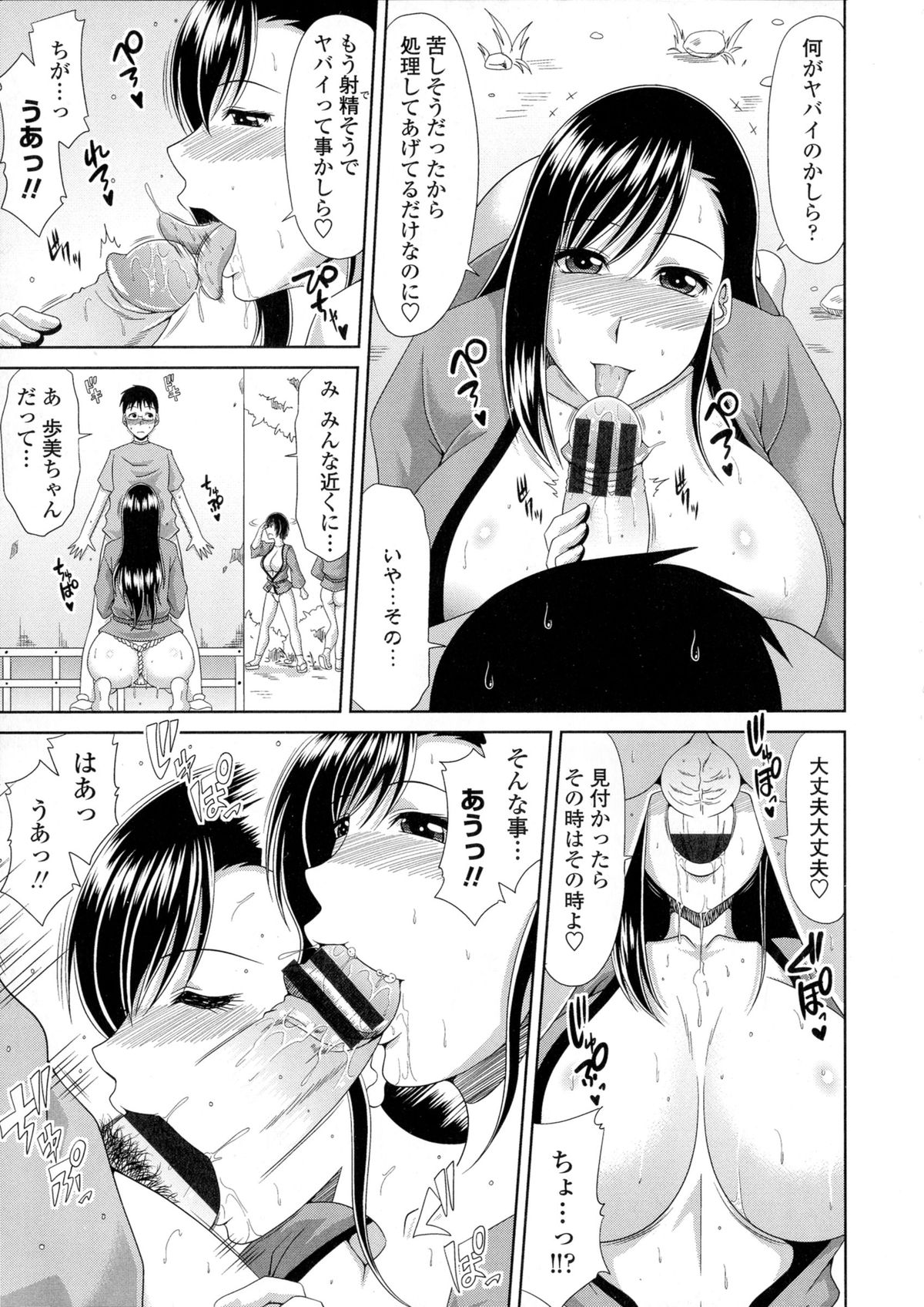 【エロ漫画】【エロ漫画】夏といえば夏祭りが人気な村でハッピを来て乳輪やハミ毛をしている爆乳美人妻達を見て興奮した男がフェラ抜きからの生挿入中出し青姦3Pセックス【甲斐ひろゆき：僕の山ノ上村日記】