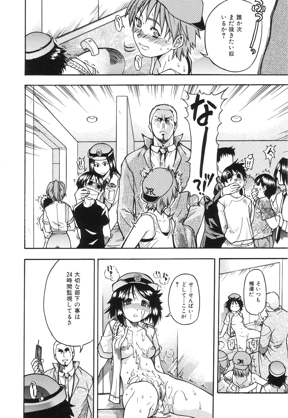 【エロ漫画】【エロ漫画】パトロール中で痴漢されちゃう巨乳のお姉さん…手マンやおっぱい揉みで生ハメ中出し輪姦レイプされちゃう【師走の翁：捜査e係石原魅奈!!】