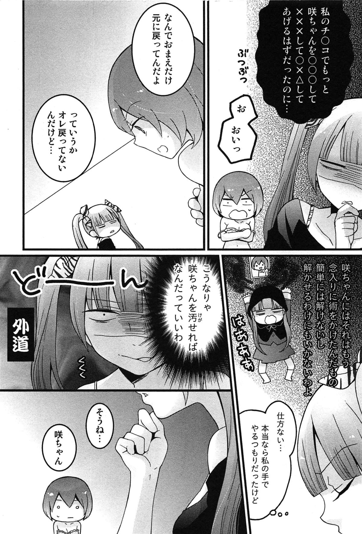 【エロ漫画】【エロ漫画】誘惑されて巨乳のお姉さん…乳首舐めやおっぱい揉みをされてトロ顔で生ハメ中出しセックスしちゃう【永田まりあ：突然女の子になったので、俺のおっぱい揉んでみませんか】