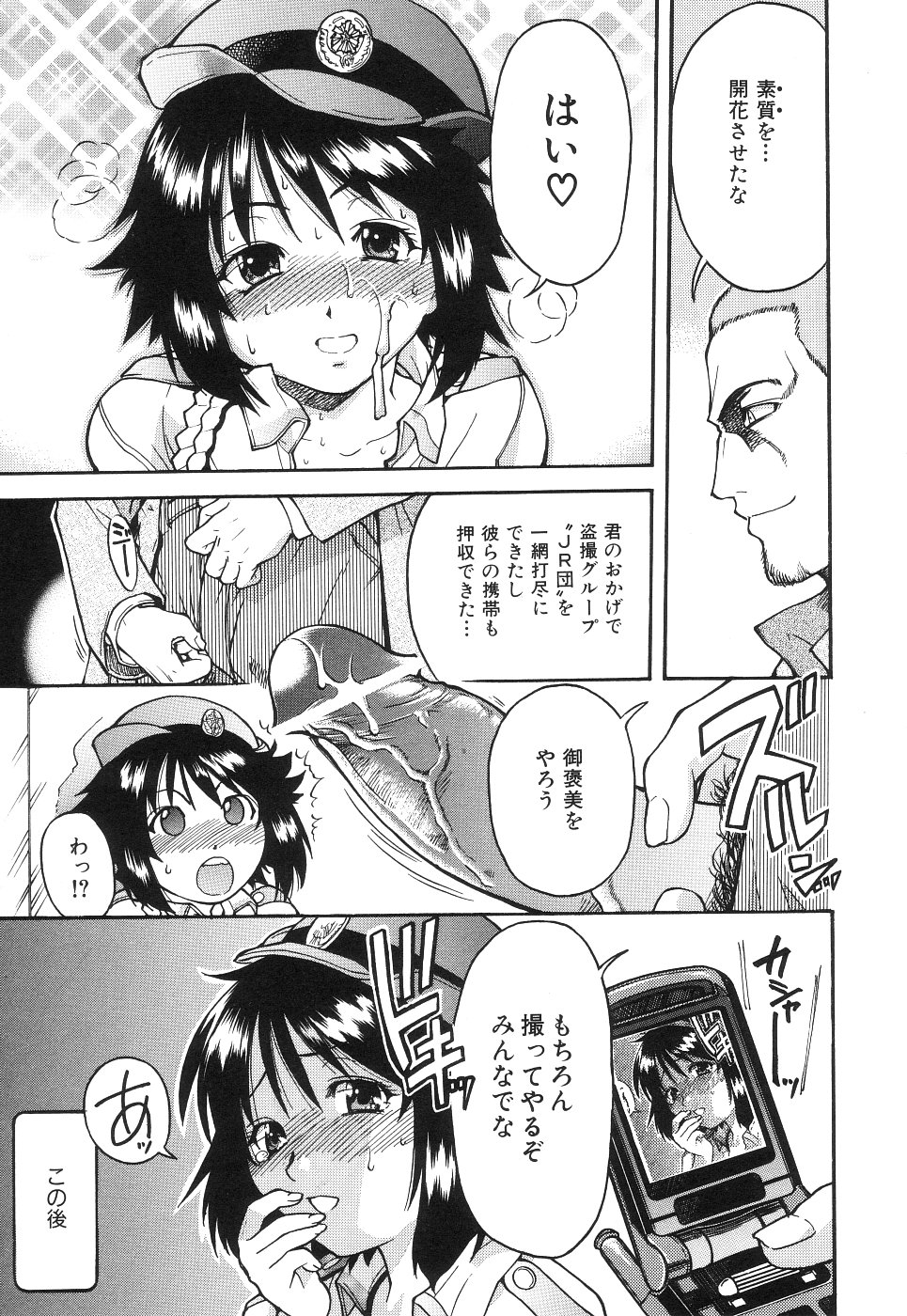 【エロ漫画】【エロ漫画】パトロール中で痴漢されちゃう巨乳のお姉さん…手マンやおっぱい揉みで生ハメ中出し輪姦レイプされちゃう【師走の翁：捜査e係石原魅奈!!】