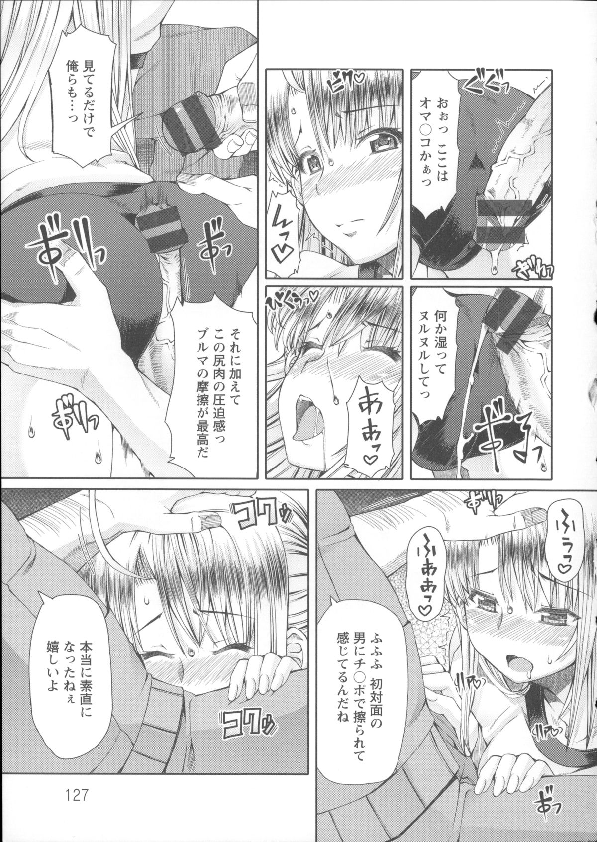 【エロ漫画】【エロ漫画】キモい用務員のオヤジに調教されちゃう巨乳の女子校生…アナル奴隷にされアナルファックで雌堕ちしちゃう【RED-RUM：NANA】