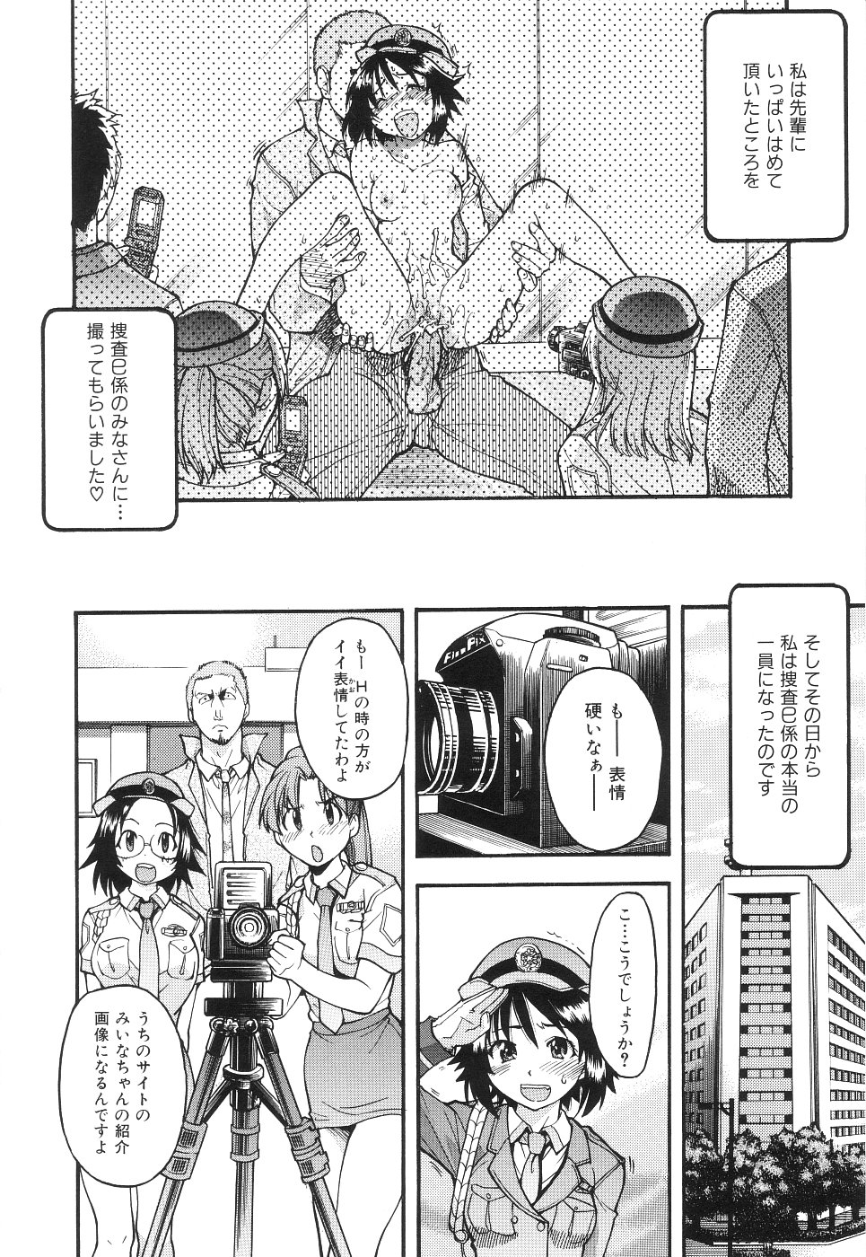 【エロ漫画】【エロ漫画】パトロール中で痴漢されちゃう巨乳のお姉さん…手マンやおっぱい揉みで生ハメ中出し輪姦レイプされちゃう【師走の翁：捜査e係石原魅奈!!】