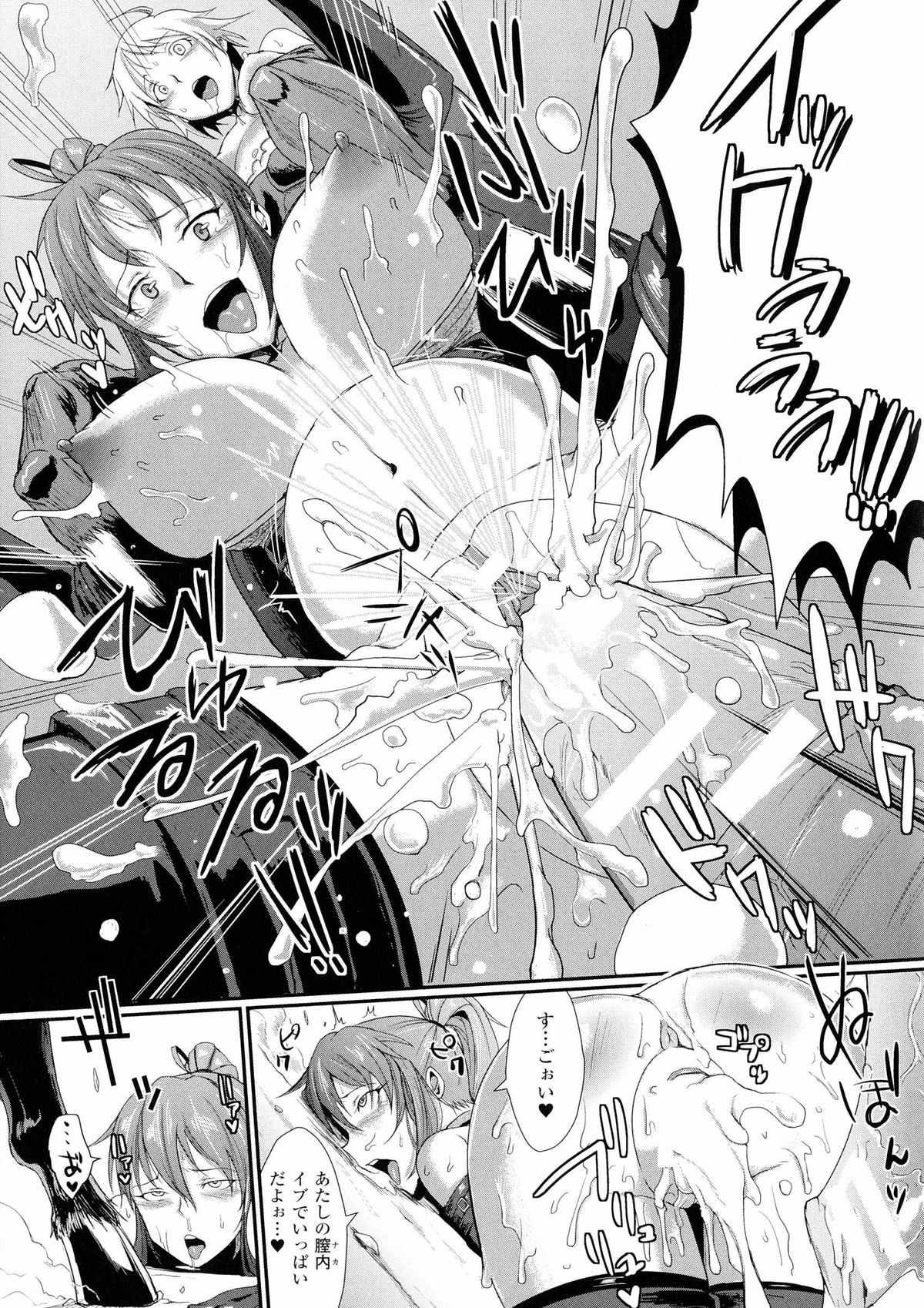 【エロ漫画】【エロ漫画】ケンタウロスにあっけなく犯されてしまう女戦士。全身を拘束されて為す術のない彼女は異種巨根で中出しハメやぶっかけなどをされて完全敗北！【煌野一人：マンイーター】