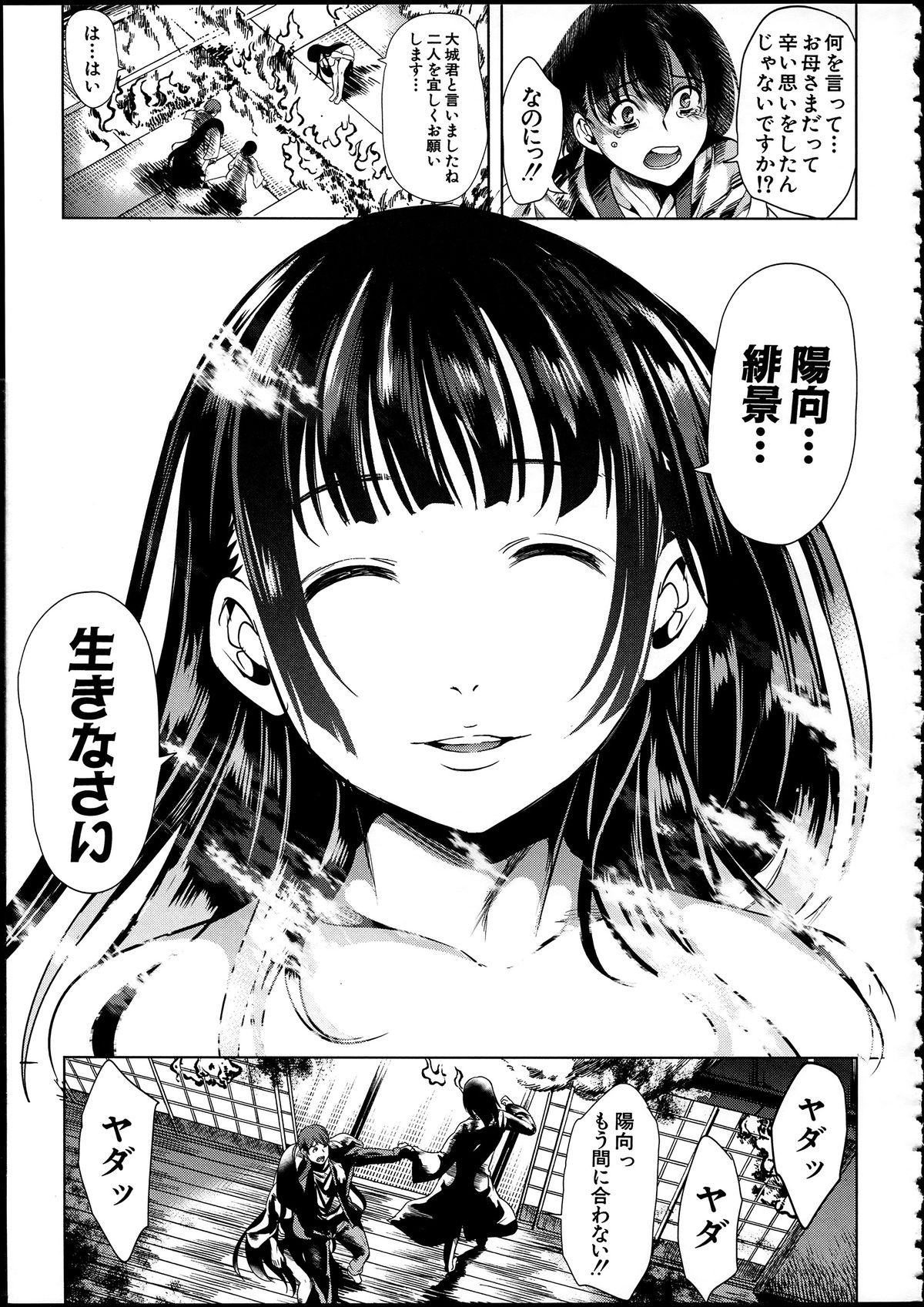 【エロ漫画】【エロ漫画】逃亡を試みるも捕まってしまい村人の男たちに調教させられるお姉さん…フェラや手マンをされて中出しセックスで絶頂アクメ堕ちしちゃう【弥美津ヒロ：淫らの郷】