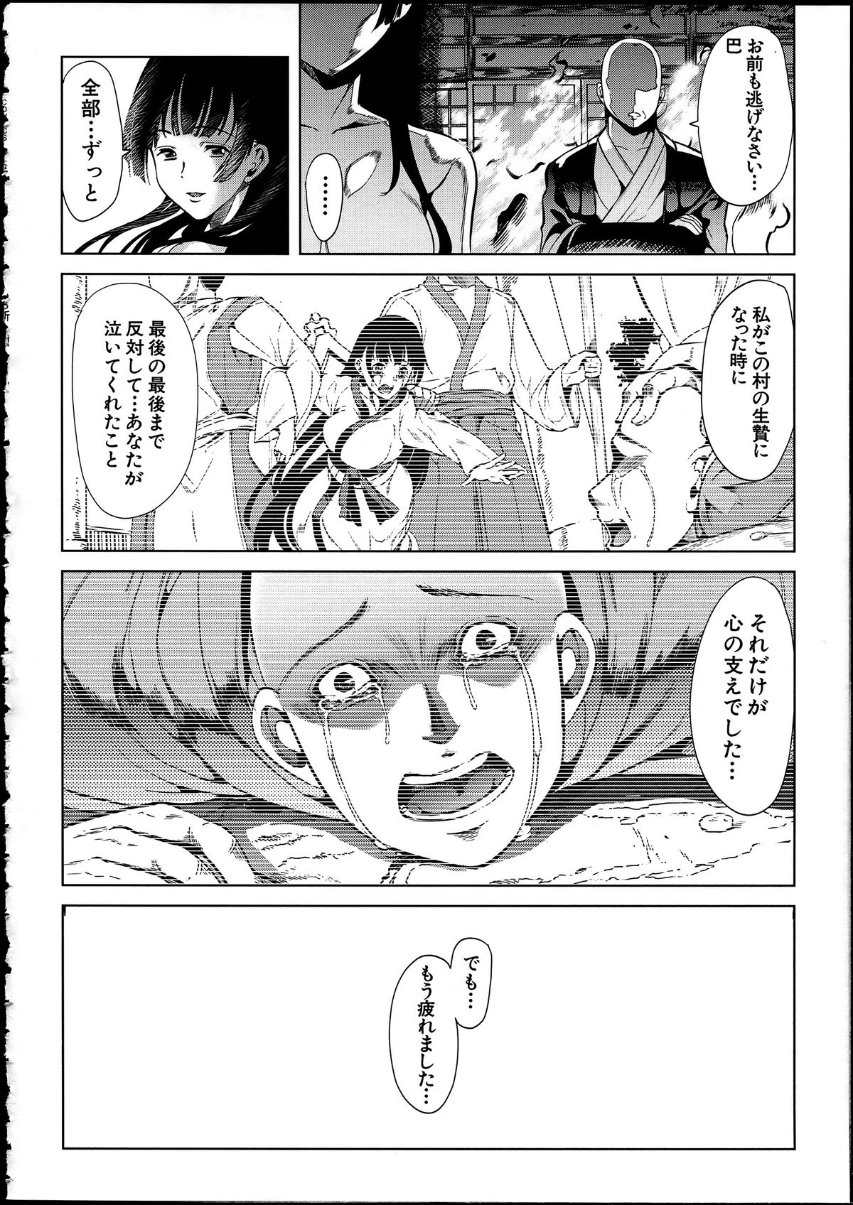 【エロ漫画】【エロ漫画】逃亡を試みるも捕まってしまい村人の男たちに調教させられるお姉さん…フェラや手マンをされて中出しセックスで絶頂アクメ堕ちしちゃう【弥美津ヒロ：淫らの郷】