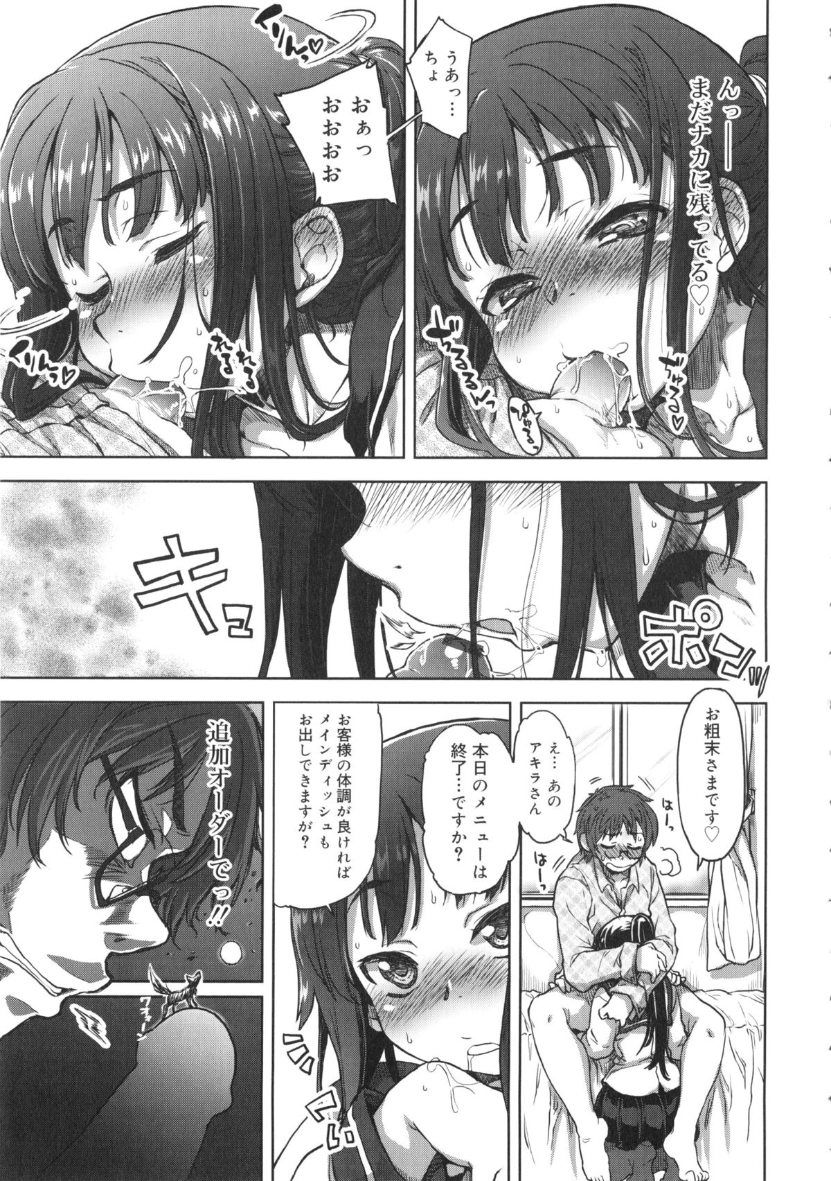 【エロ漫画】【エロ漫画】風邪をひいた彼におねだりされちゃう巨乳彼女…乳首責めで生ハメ中出しイチャラブセックス【有馬侭：You Are Sick！！】