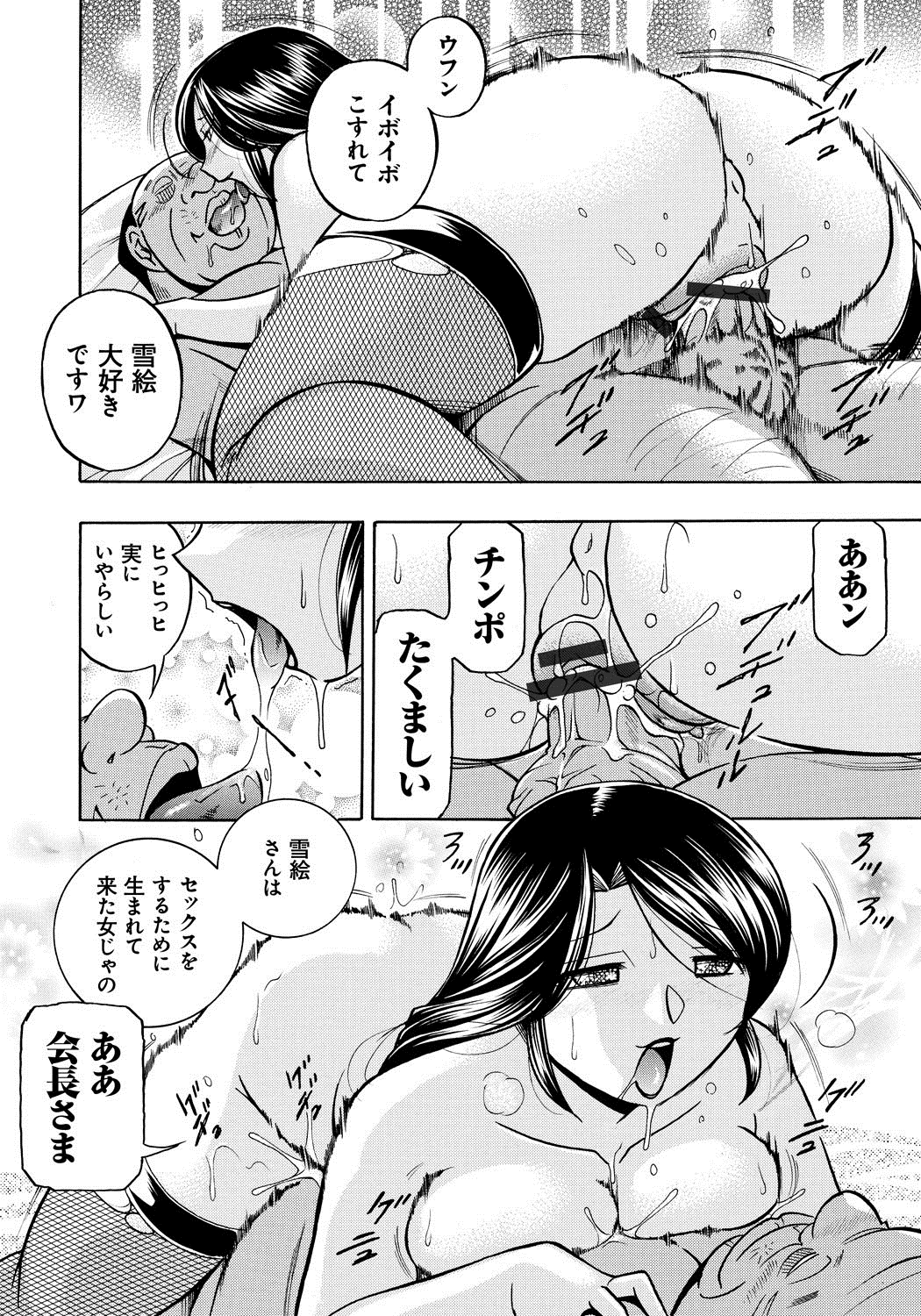 【エロ漫画】【エロ漫画】エロ親父に調教されちゃう巨乳の人妻…バックで生ハメアナルファックで中出し絶頂アクメ堕ちしちゃう【中華なると：人妻雪絵】