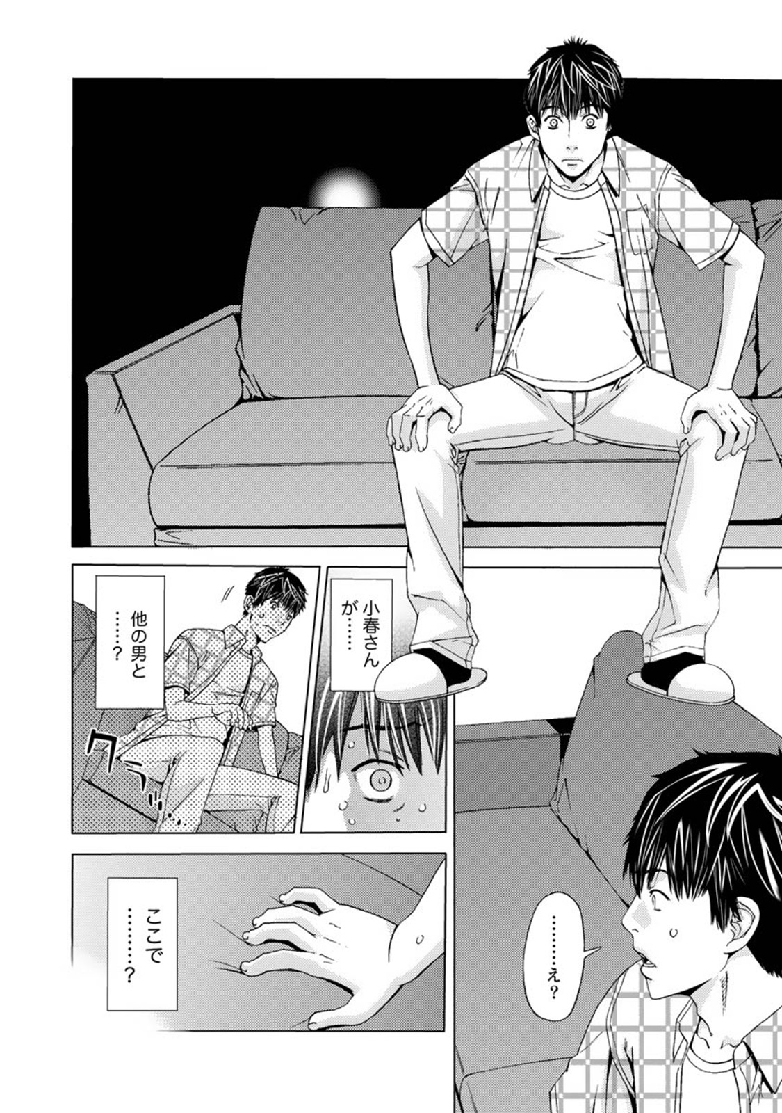 【エロ漫画】【エロ漫画】幼馴染の憧れのお姉さん宅にお使い！お姉さんは不在で妹が！するとお姉さんが男とSEXしていた話を聞かされ妹と処女SEXしちゃう！【志我丘トウキ：ソファーの上のシンクロニシティ】