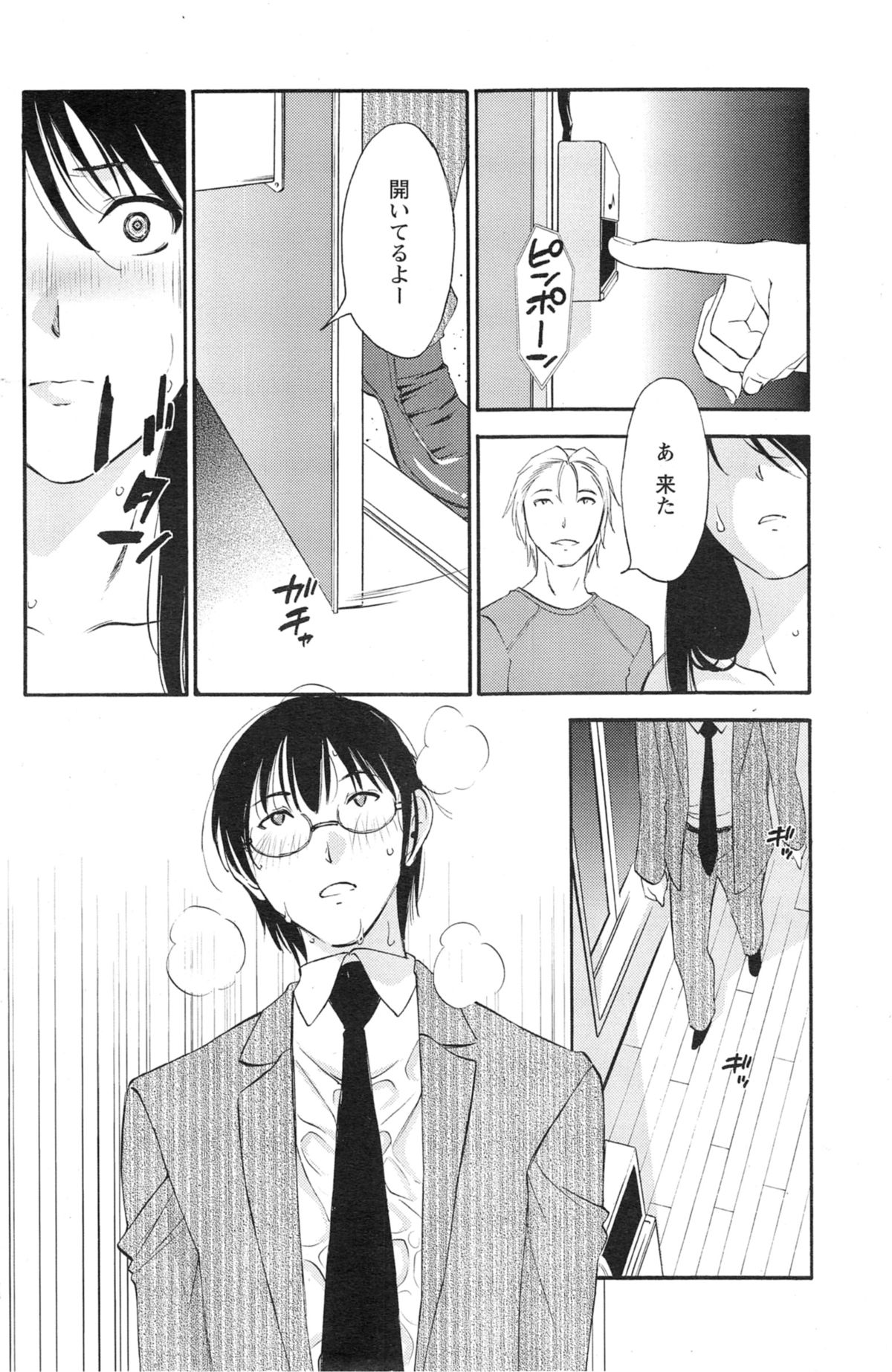 【エロ漫画】【エロ漫画】二股かけていたことが彼氏にバレてしまった彼女…彼にハメ撮りされてお仕置き３Pセックスで絶頂イキしちゃう【みき姫：欲しがる唇】