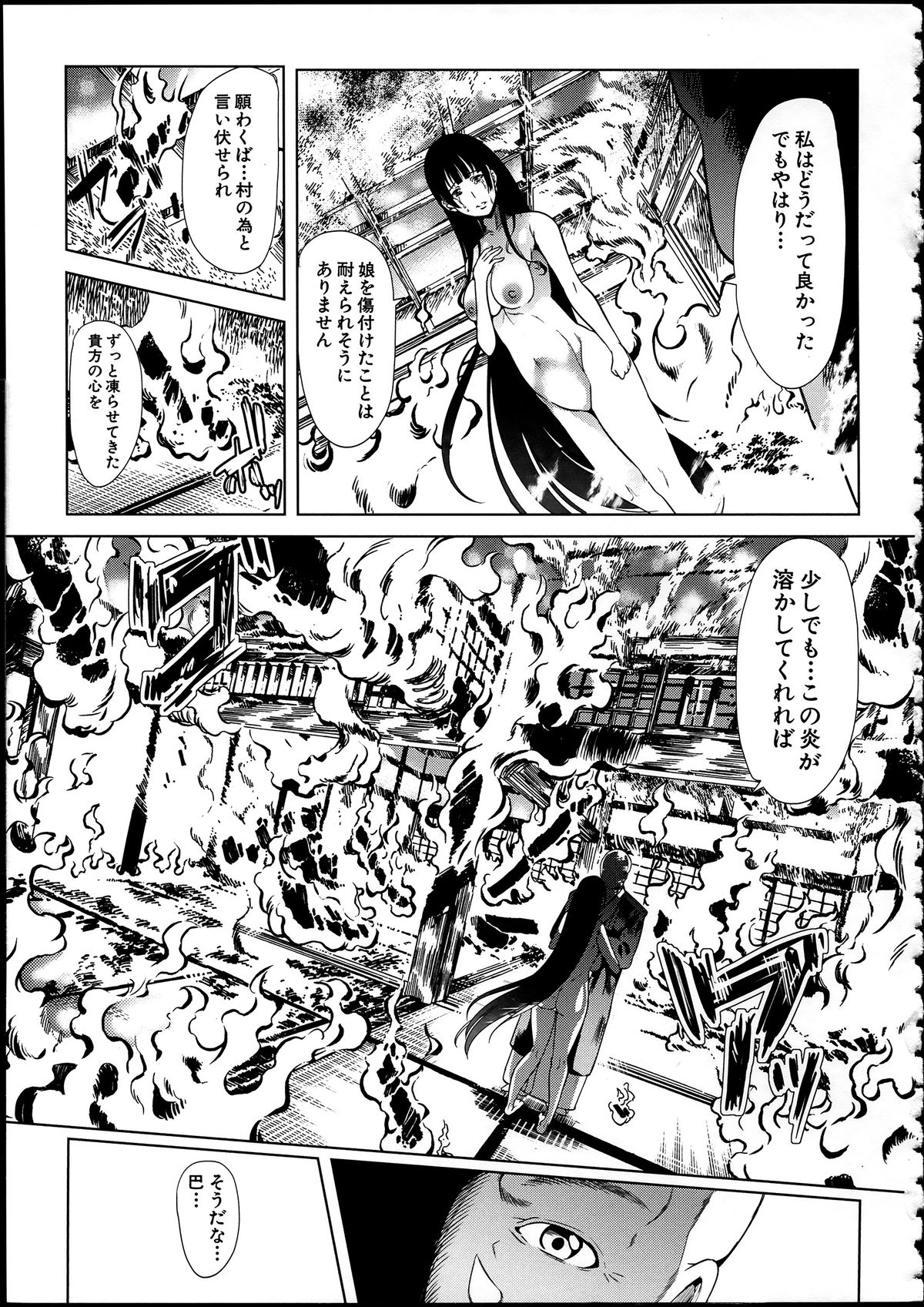 【エロ漫画】【エロ漫画】逃亡を試みるも捕まってしまい村人の男たちに調教させられるお姉さん…フェラや手マンをされて中出しセックスで絶頂アクメ堕ちしちゃう【弥美津ヒロ：淫らの郷】
