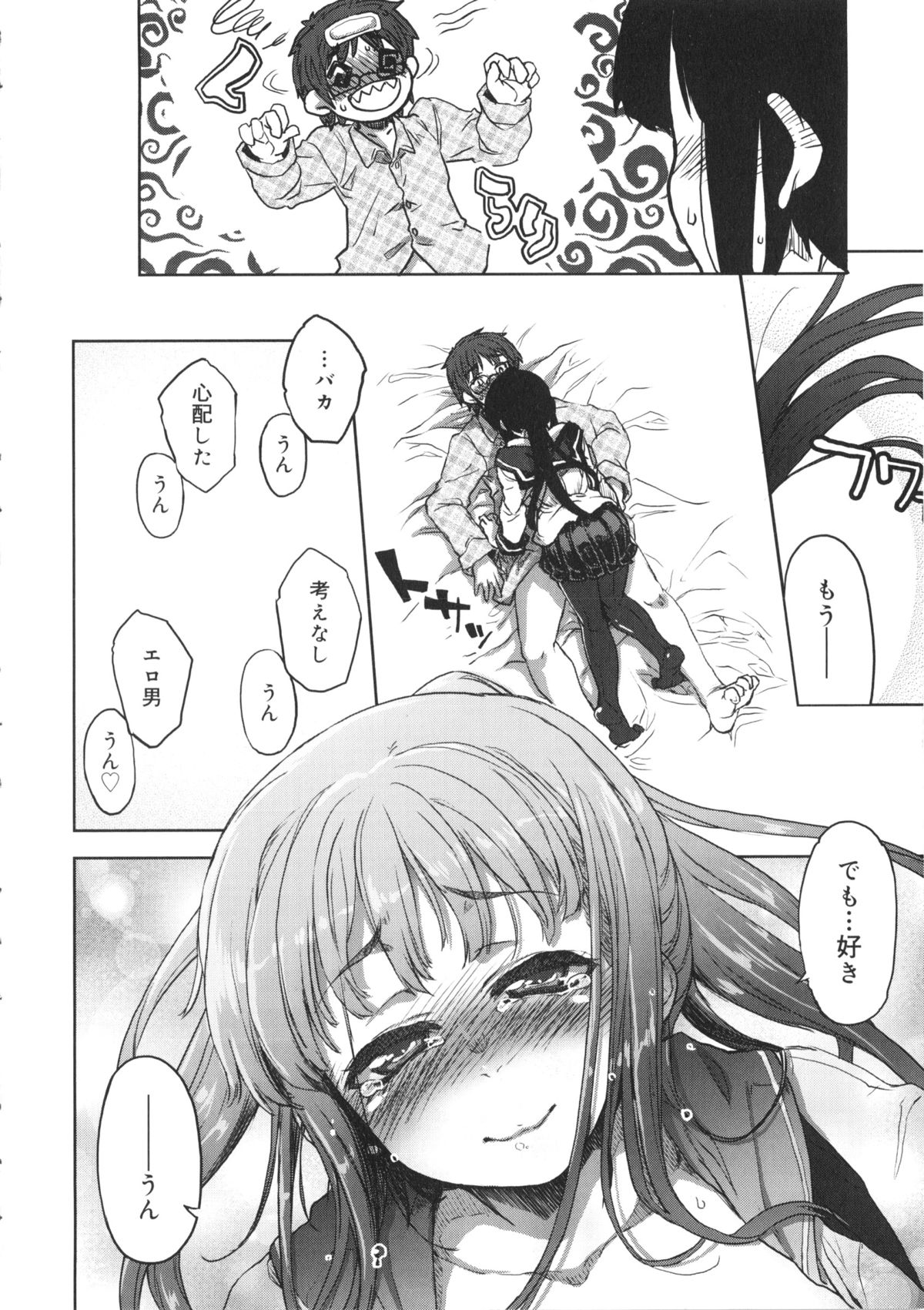 【エロ漫画】【エロ漫画】風邪をひいた彼におねだりされちゃう巨乳彼女…乳首責めで生ハメ中出しイチャラブセックス【有馬侭：You Are Sick！！】