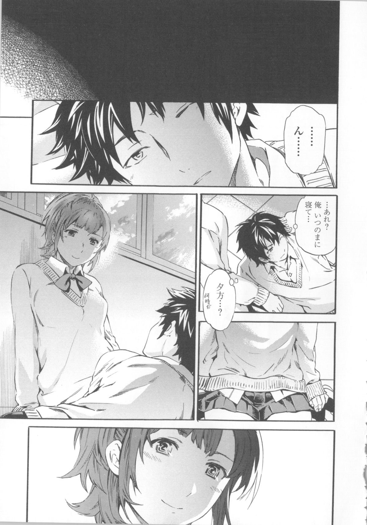 【エロ漫画】【エロ漫画】誘惑しておねだりしちゃう巨乳の淫乱JK…乳首舐めや手マンをして生ハメ中出しセックスで淫乱堕ち【Cuvie：恋】