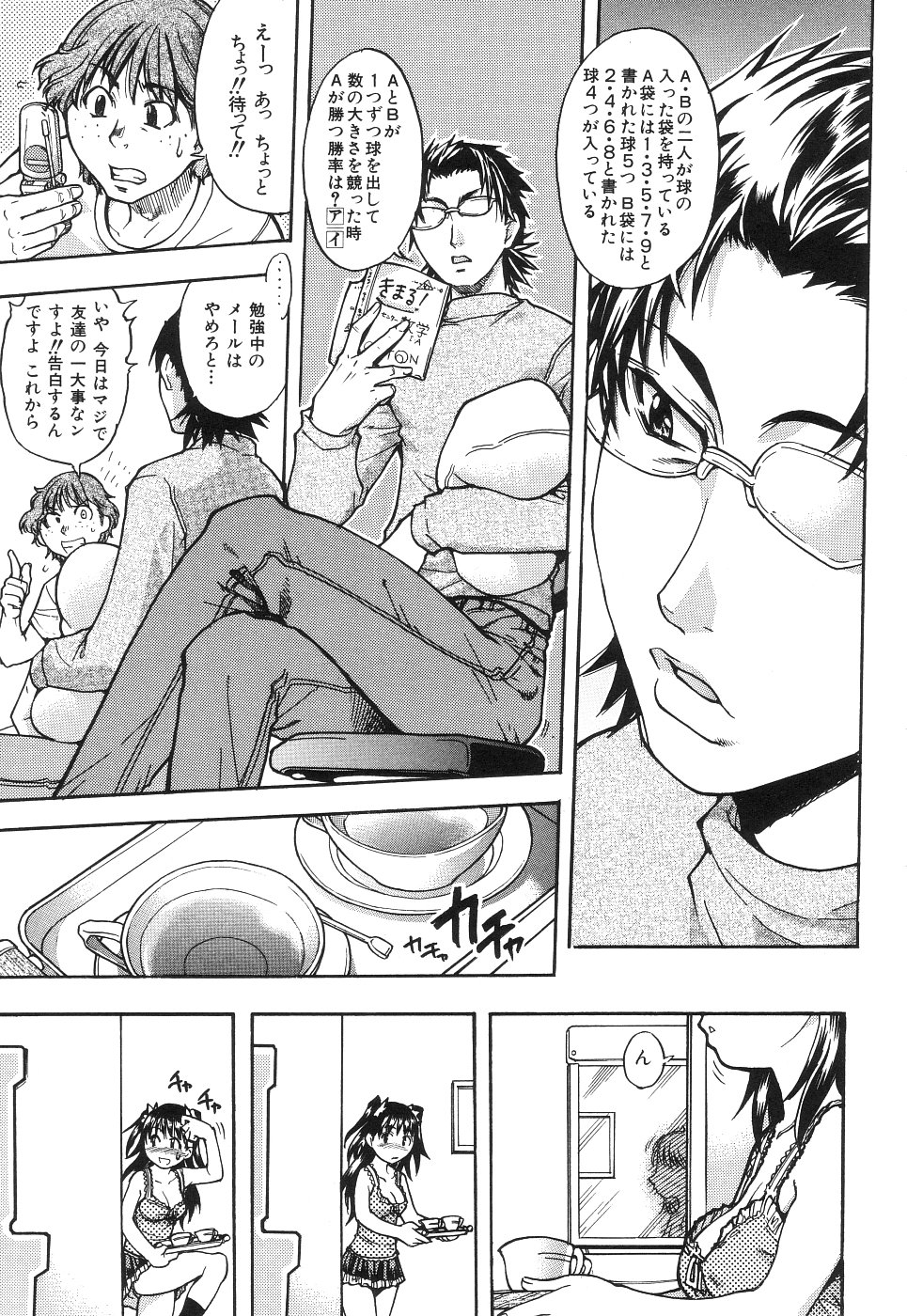 【エロ漫画】兄の家庭教師にセクハラされちゃう妹…トイレで手コキやフェラをさせてバックで生挿入されるとトロ顔で中出し絶頂イキしちゃう【師走の翁：ヨシモト！】