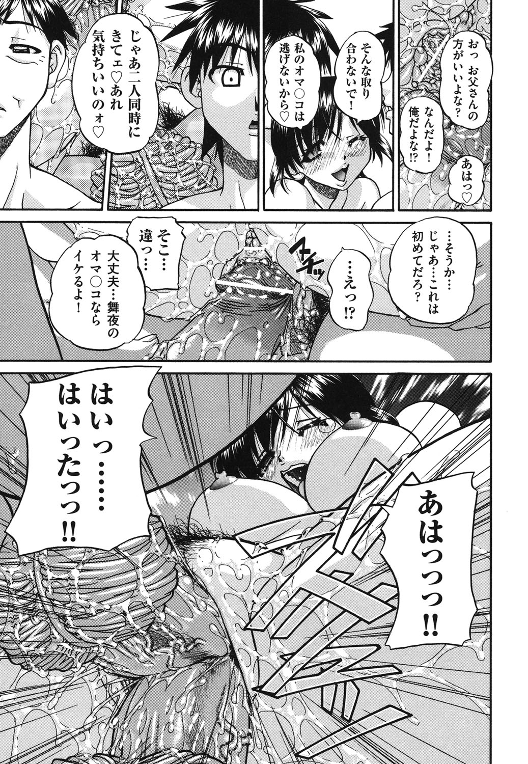 【エロ漫画】【エロ漫画】セックス依存症のJKが登校中に欲情して通りかかったオジサンを誘惑して野外で生ハメ中出しセックスしちゃう【春籠漸：妹をヨロシク！】