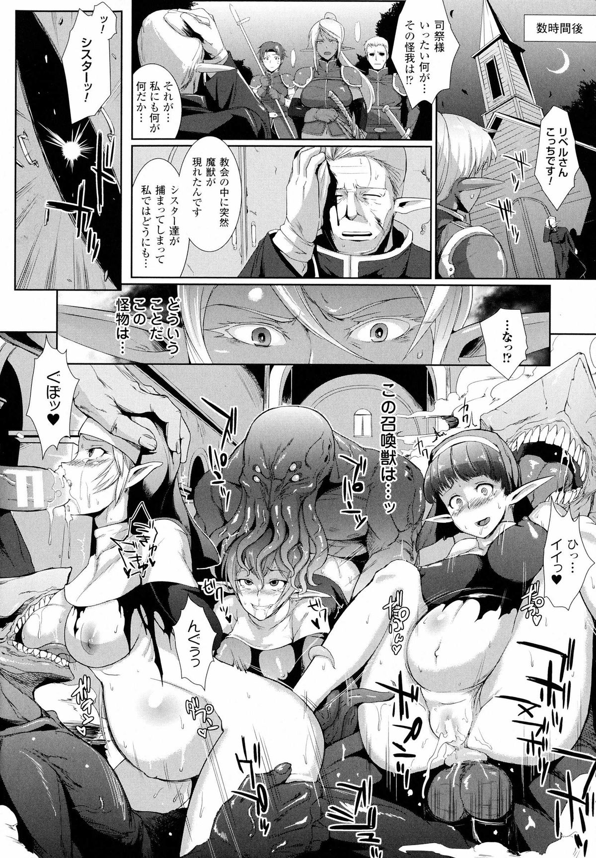 【エロ漫画】【エロ漫画】淫魔に寄生された部下に襲われて触手責めにされる美人ダークエルフ…デカマラでイラマチオされて無理やり犯され、鬼畜異種レイプで出産アクメ【煌野一人：シェルショック】