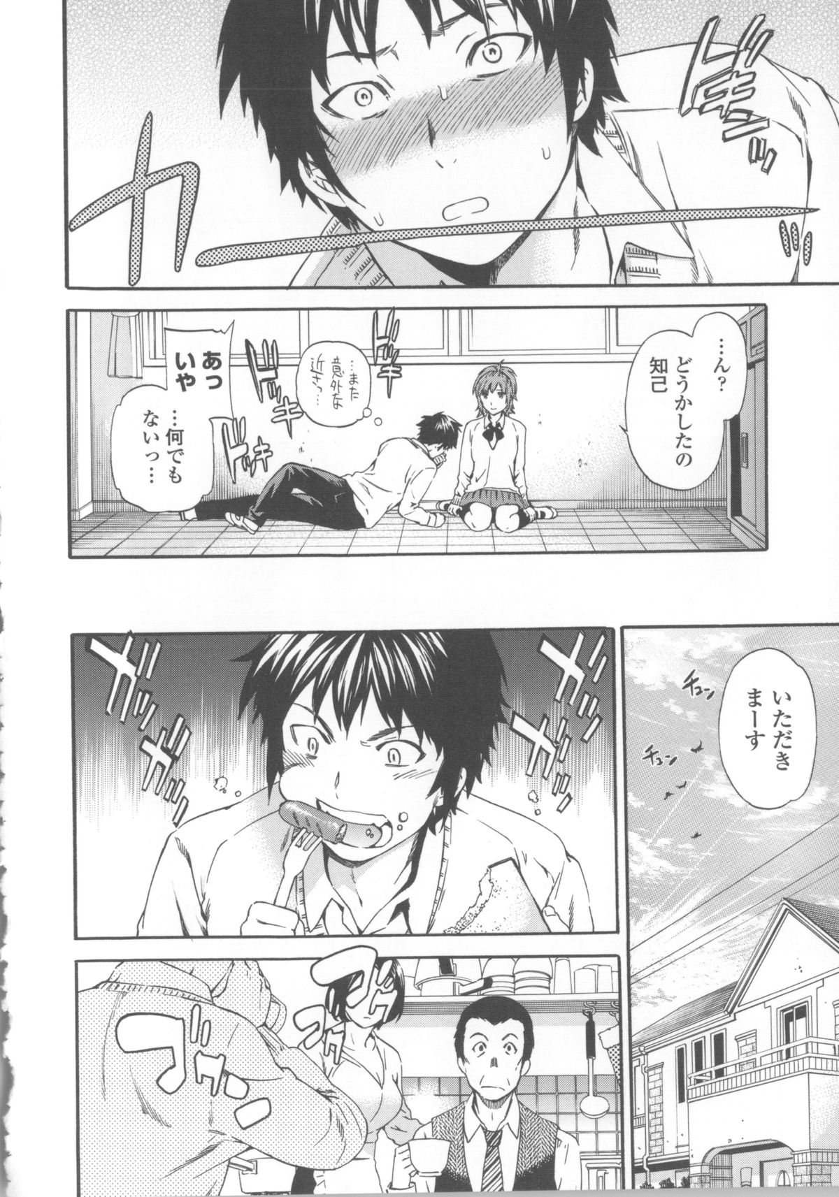 【エロ漫画】【エロ漫画】誘惑しておねだりしちゃう巨乳の淫乱JK…乳首舐めや手マンをして生ハメ中出しセックスで淫乱堕ち【Cuvie：恋】