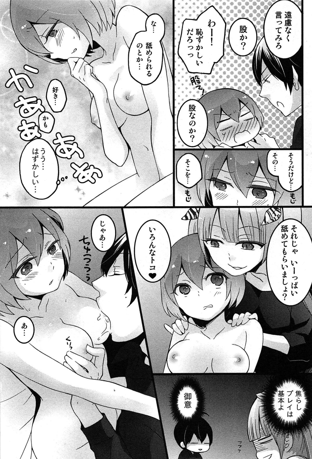 【エロ漫画】【エロ漫画】誘惑されて巨乳のお姉さん…乳首舐めやおっぱい揉みをされてトロ顔で生ハメ中出しセックスしちゃう【永田まりあ：突然女の子になったので、俺のおっぱい揉んでみませんか】