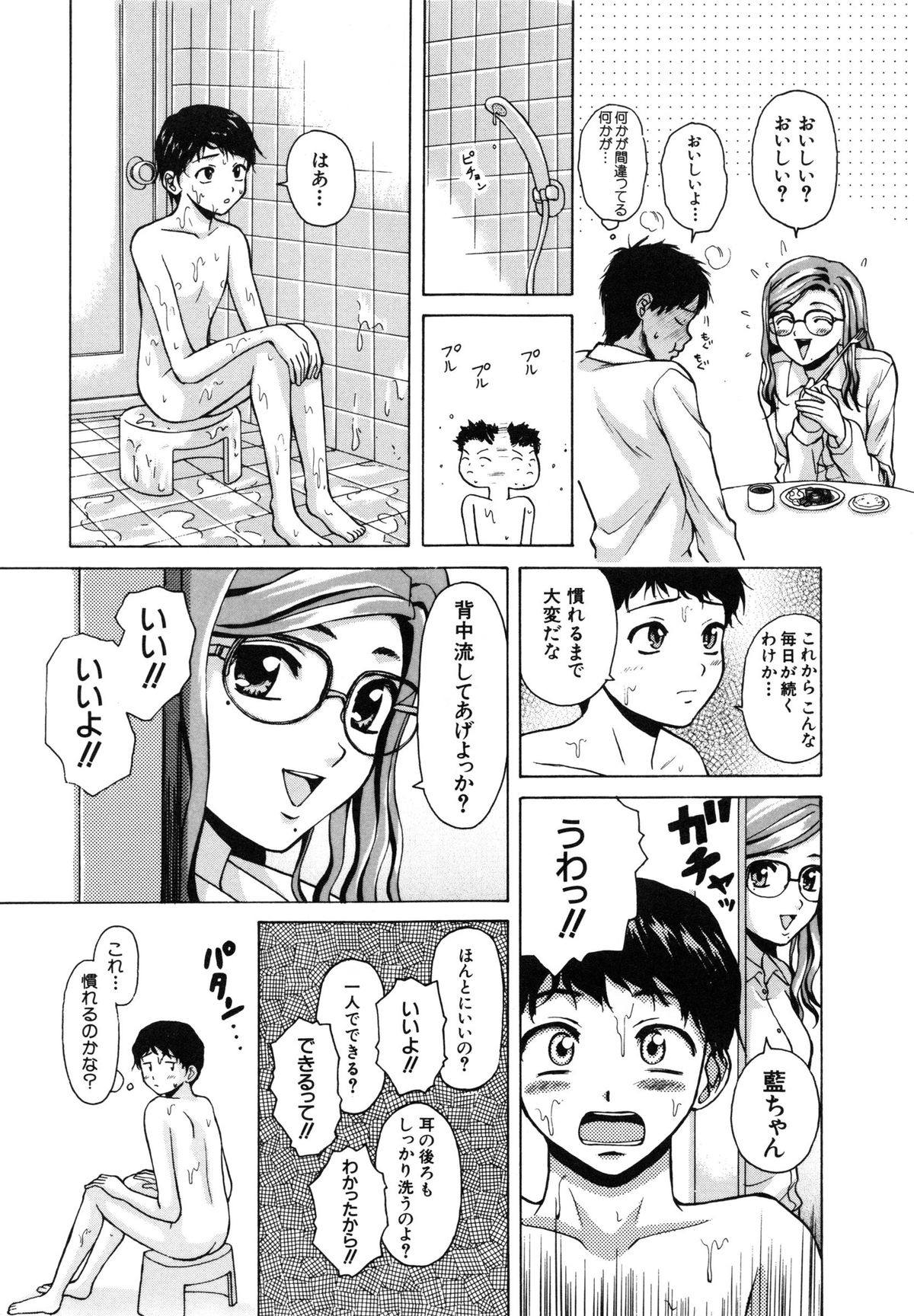 【エロ漫画】【エロ漫画】大好きな弟くんと二人暮らしをすることになってルンルンの巨乳ＯＬの眼鏡っ子お姉さんが、弟くんの荷物の中にエッチな本見つけちゃってエロ展開で姉弟セックス！弟くんのパジャマとパンツを下ろしておちんちん手コキでイカせるお姉ちゃん、お掃除フェラチオして騎乗位でおまんこに生ハメして中出し近親相姦【楓牙：明日からの僕達】