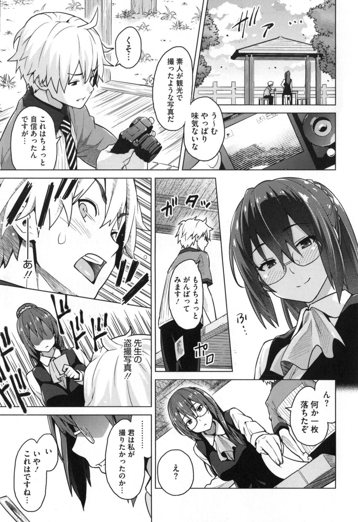 【エロ漫画】【エロ漫画】写真部員の特訓のため一肌脱ぐ巨乳の眼鏡教師…過激なポーズが次第にエスカレートしていきフェラやバックで生ハメ中出しセックスしちゃう【蛹虎次郎：フォトラレ】
