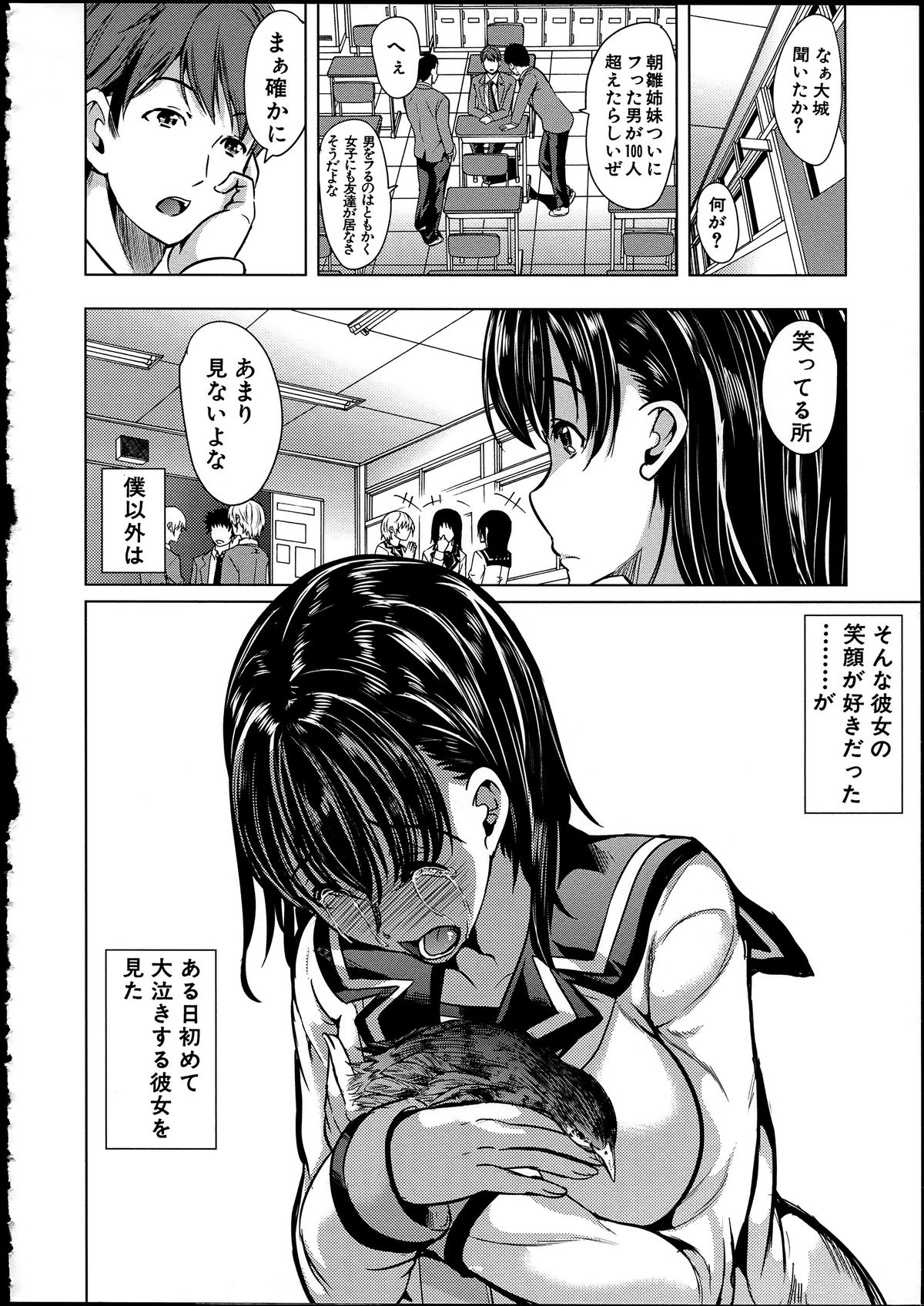 【エロ漫画】【エロ漫画】自宅で誘惑しちゃうエロかわいい妹…逆レイプにイチャイチャとトロ顔に快楽堕ちしちゃう！【弥美津ヒロ：淫らの郷】