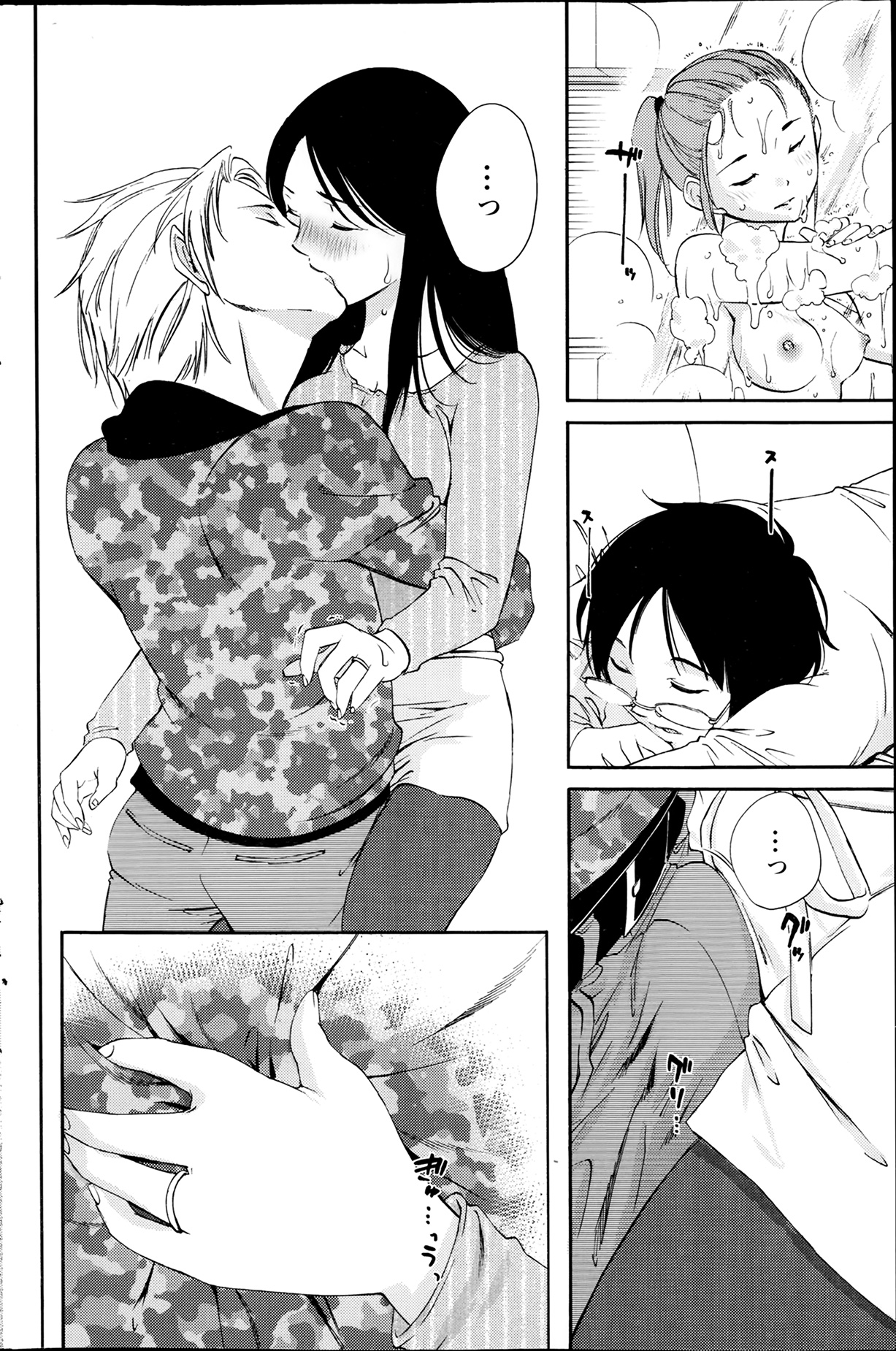 【エロ漫画】【エロ漫画】寝込みを襲っちゃう淫乱お姉さん…騎乗位で生ハメ中出しイチャラブセックスで絶頂アクメ堕ちしちゃう【みき姫：欲しがる唇】