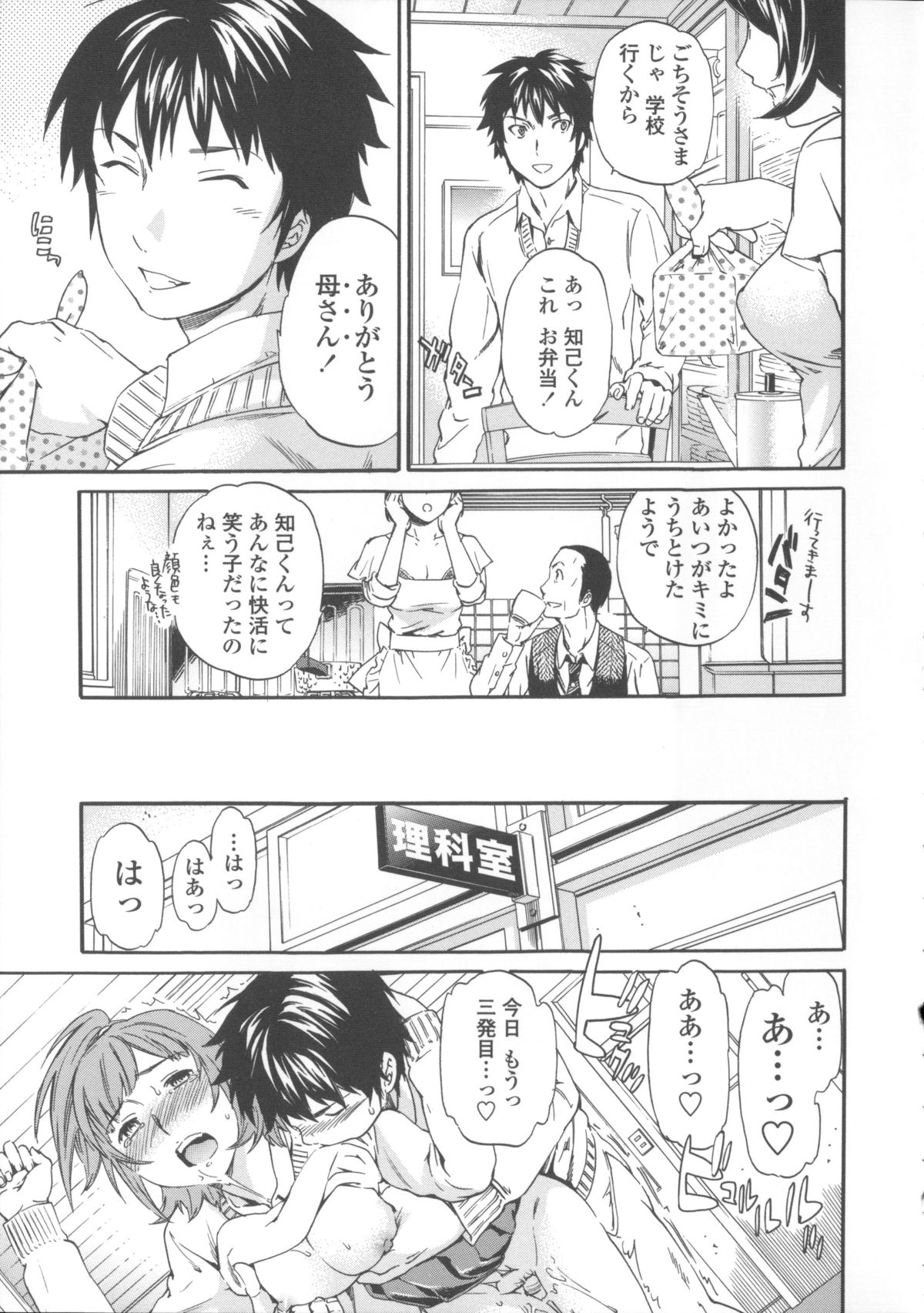 【エロ漫画】【エロ漫画】誘惑しておねだりしちゃう巨乳の淫乱JK…乳首舐めや手マンをして生ハメ中出しセックスで淫乱堕ち【Cuvie：恋】