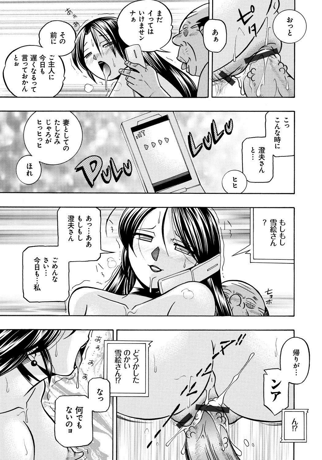 【エロ漫画】【エロ漫画】エロ親父に調教されちゃう巨乳の人妻…バックで生ハメアナルファックで中出し絶頂アクメ堕ちしちゃう【中華なると：人妻雪絵】