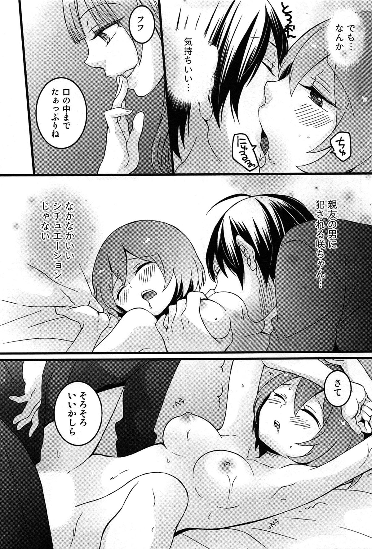 【エロ漫画】【エロ漫画】誘惑されて巨乳のお姉さん…乳首舐めやおっぱい揉みをされてトロ顔で生ハメ中出しセックスしちゃう【永田まりあ：突然女の子になったので、俺のおっぱい揉んでみませんか】