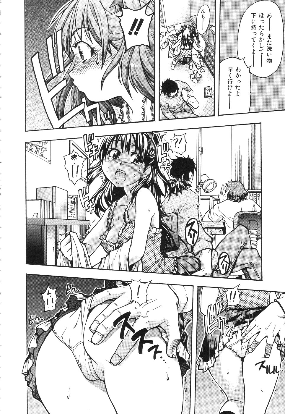 【エロ漫画】【エロ漫画】兄の家庭教師にセクハラされちゃう妹…トイレで手コキやフェラをさせてバックで生挿入されるとトロ顔で中出し絶頂イキしちゃう【師走の翁：ヨシモト！】