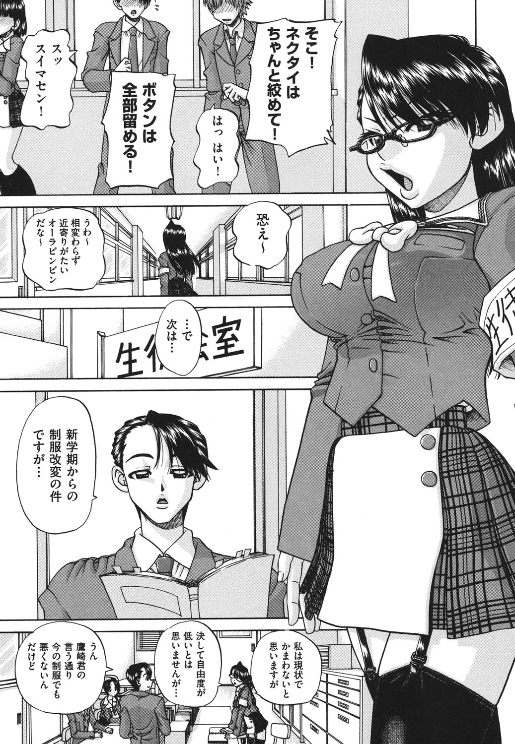 【エロ漫画】男子生徒に言うことを聞いてもらうため言いなりになる生徒会副会長のメガネ巨乳JKは男子生徒たちの前でエロ下着姿になりメガネを取られ視界がぼやける中フェラをさせられる【春籠漸：見えない向こう側】
