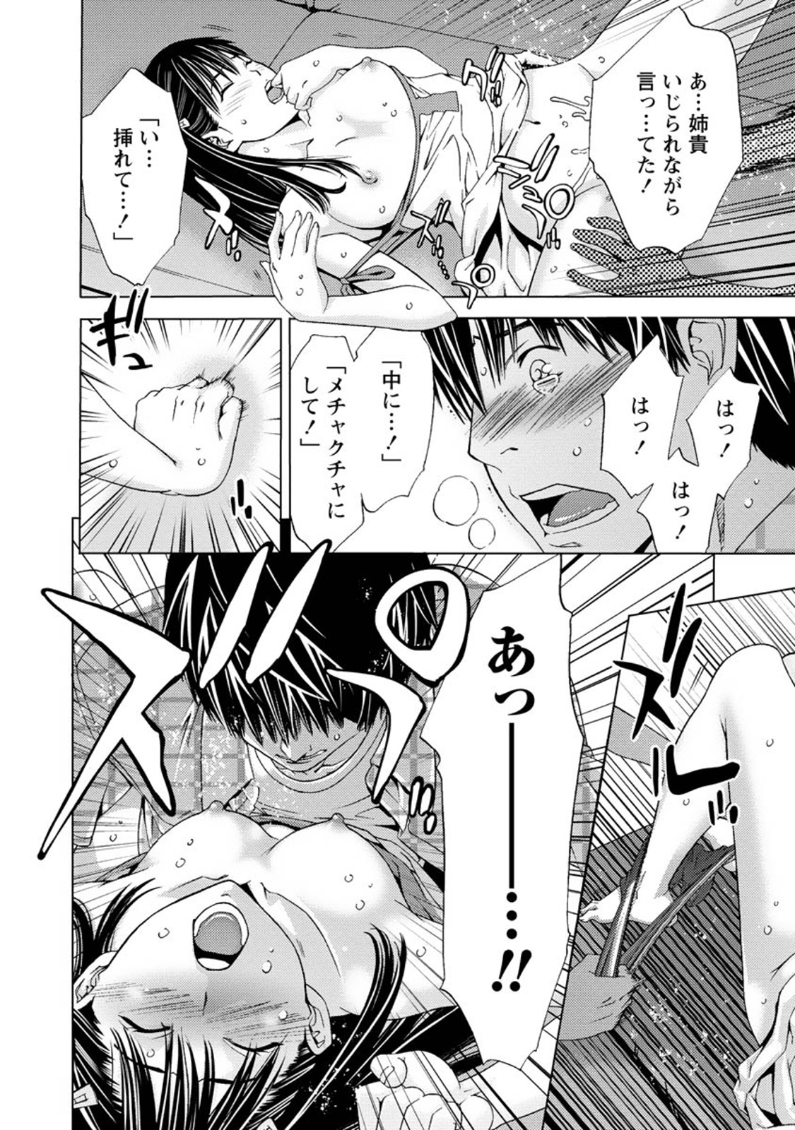 【エロ漫画】【エロ漫画】幼馴染の憧れのお姉さん宅にお使い！お姉さんは不在で妹が！するとお姉さんが男とSEXしていた話を聞かされ妹と処女SEXしちゃう！【志我丘トウキ：ソファーの上のシンクロニシティ】