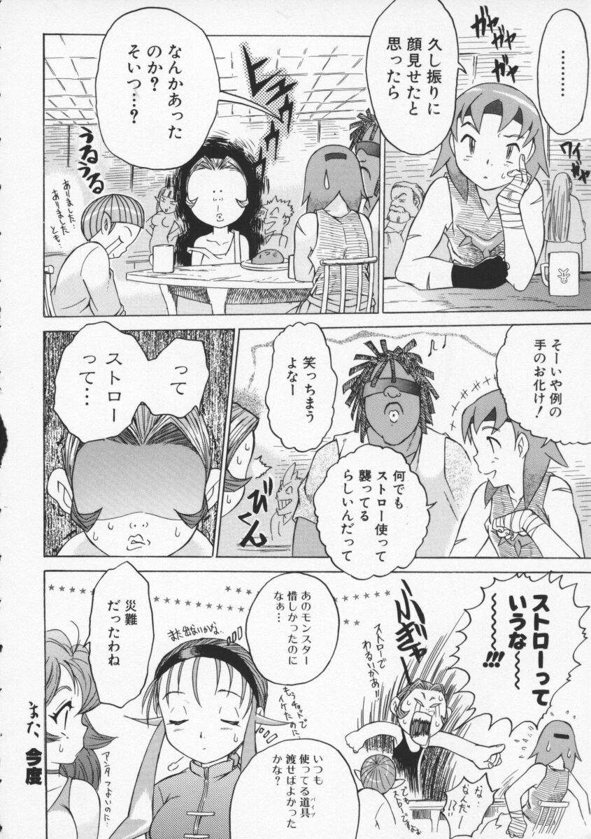 【エロ漫画】【エロ漫画】足を広げて調教されちゃう巨乳の淫乱お姉さん…手マンをされて気持ちよくなってトロ顔で絶頂イキしちゃう【ゼロの者：ぶらぼー亭の冒険者】