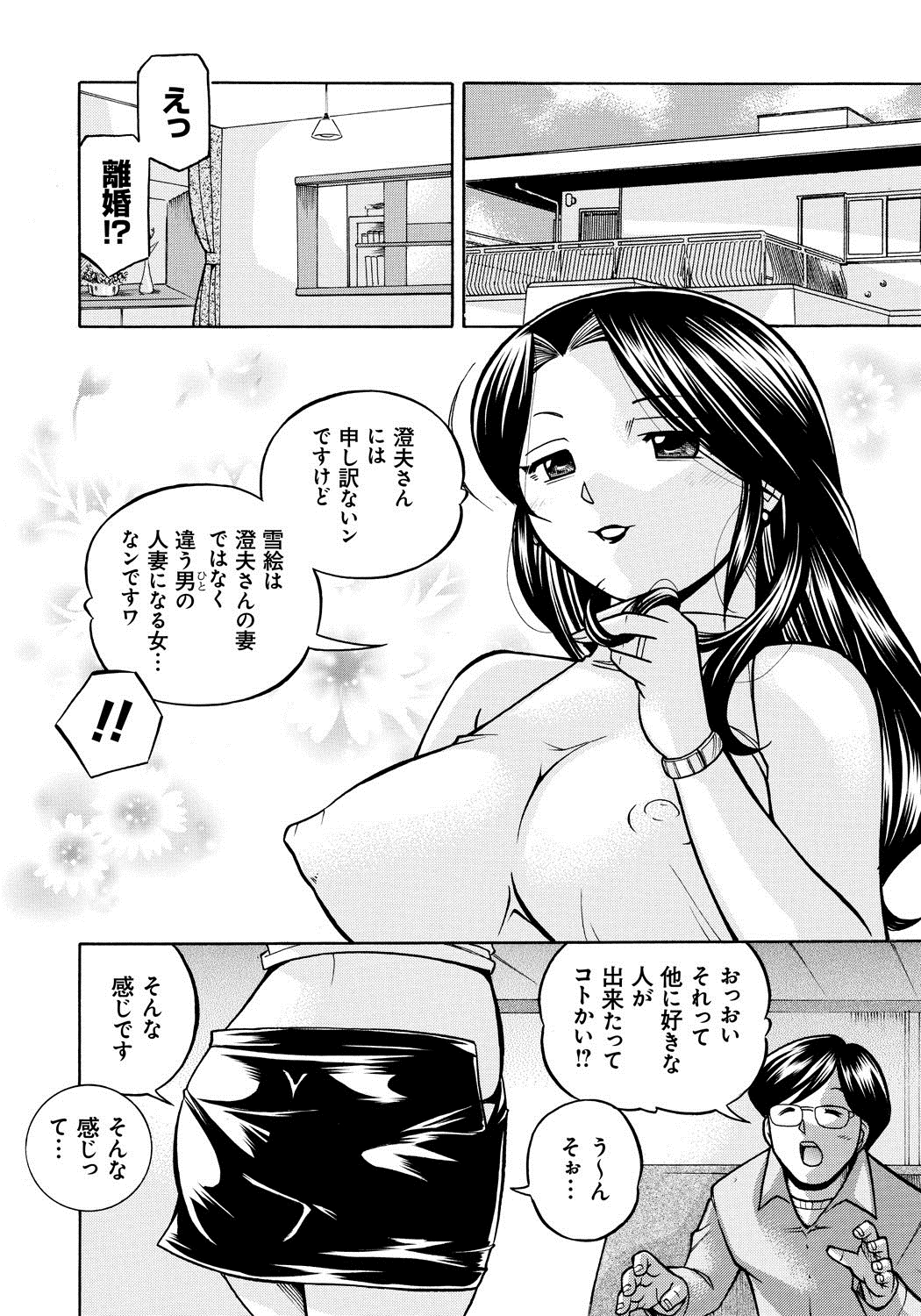 【エロ漫画】【エロ漫画】調教されて寝取られ夫の元を去る淫乱人妻…彼の元で田舎町の山奥でSMプレイに明け暮れてボテ腹絶頂イキしている【中華なると：人妻雪絵 〜喉腰悦落園〜最終話】