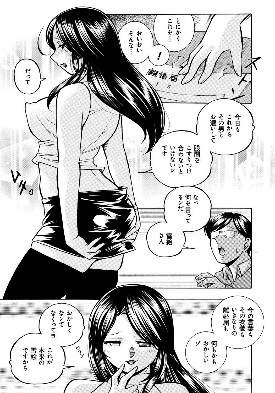 【エロ漫画】【エロ漫画】調教されて寝取られ夫の元を去る淫乱人妻…彼の元で田舎町の山奥でSMプレイに明け暮れてボテ腹絶頂イキしている【中華なると：人妻雪絵 〜喉腰悦落園〜最終話】