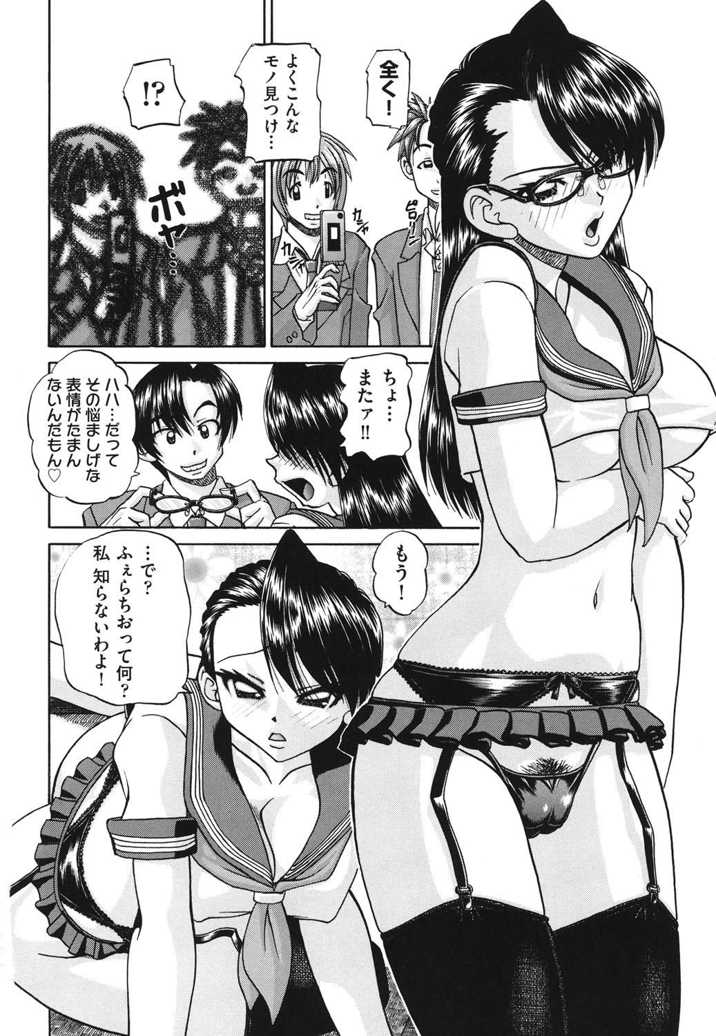 【エロ漫画】【エロ漫画】男子生徒に言うことを聞いてもらうため言いなりになる生徒会副会長のメガネ巨乳JKは男子生徒たちの前でエロ下着姿になりメガネを取られ視界がぼやける中フェラをさせられる【春籠漸：見えない向こう側】