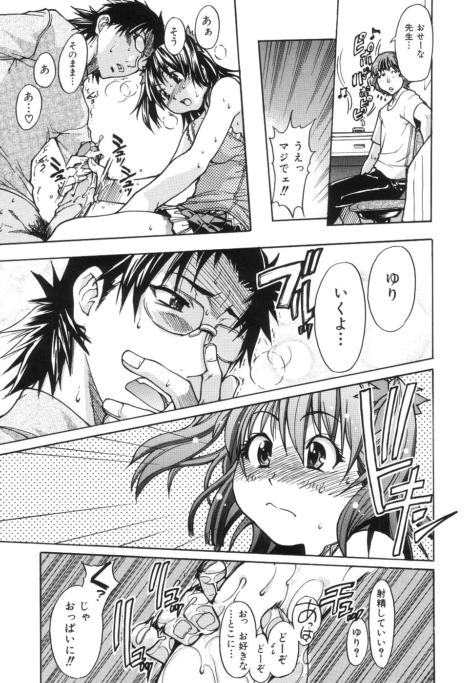 【エロ漫画】【エロ漫画】兄の家庭教師にセクハラされちゃう妹…トイレで手コキやフェラをさせてバックで生挿入されるとトロ顔で中出し絶頂イキしちゃう【師走の翁：ヨシモト！】