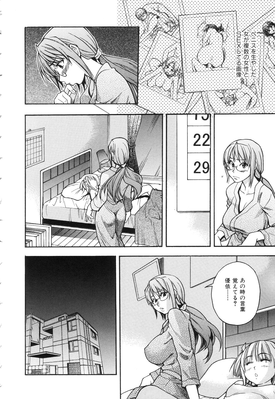 【エロ漫画】【エロ漫画】変態な教え子に流されてセックスさせられるむっちり教師…やられ放題な彼女は巨根でがん突き中出しされて不覚にも感じるようになってしまう【師走の翁：女教師中善寺織乃の淫鬱なこれから】